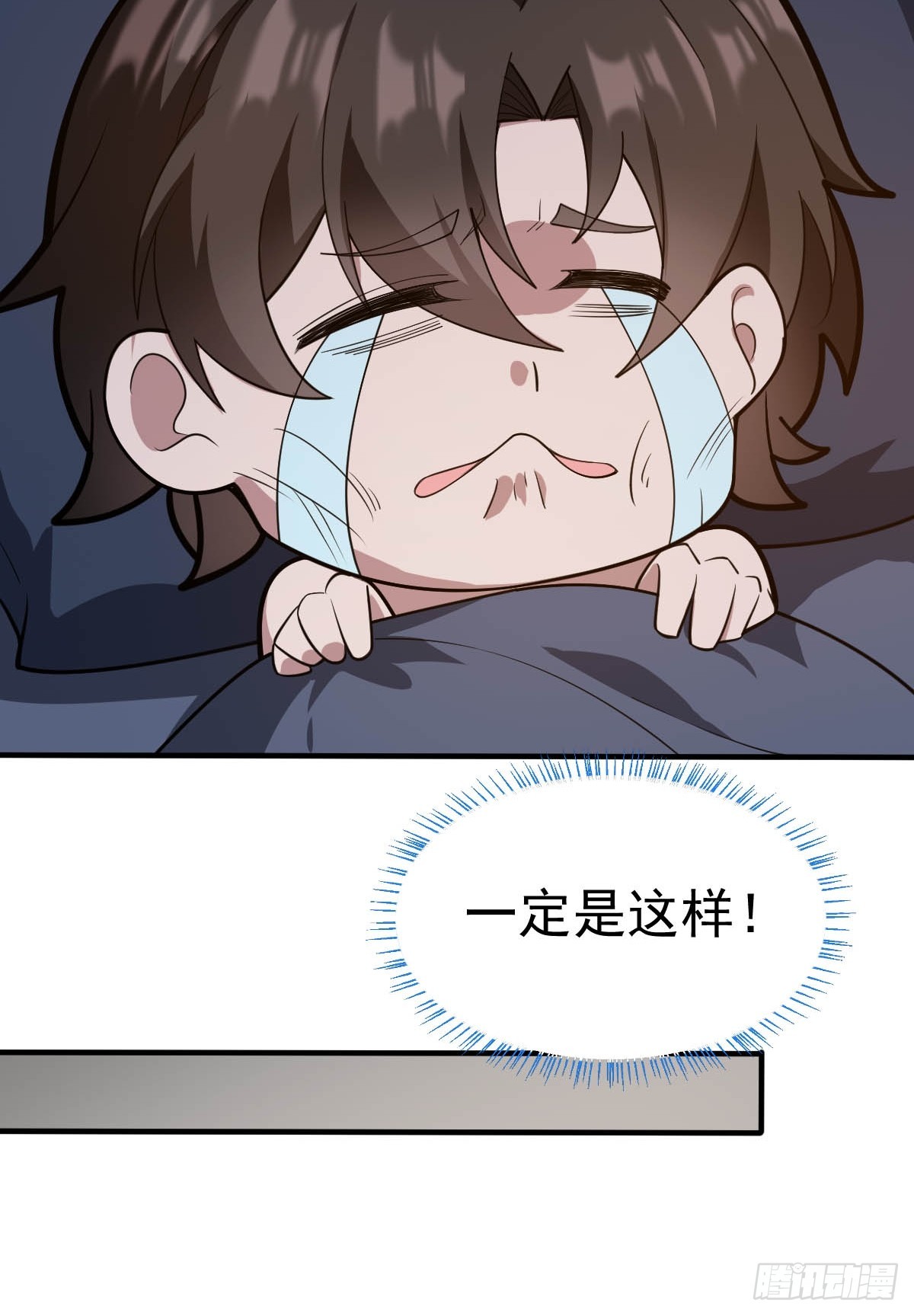 29-金丹巅峰！(1/2)-第31话