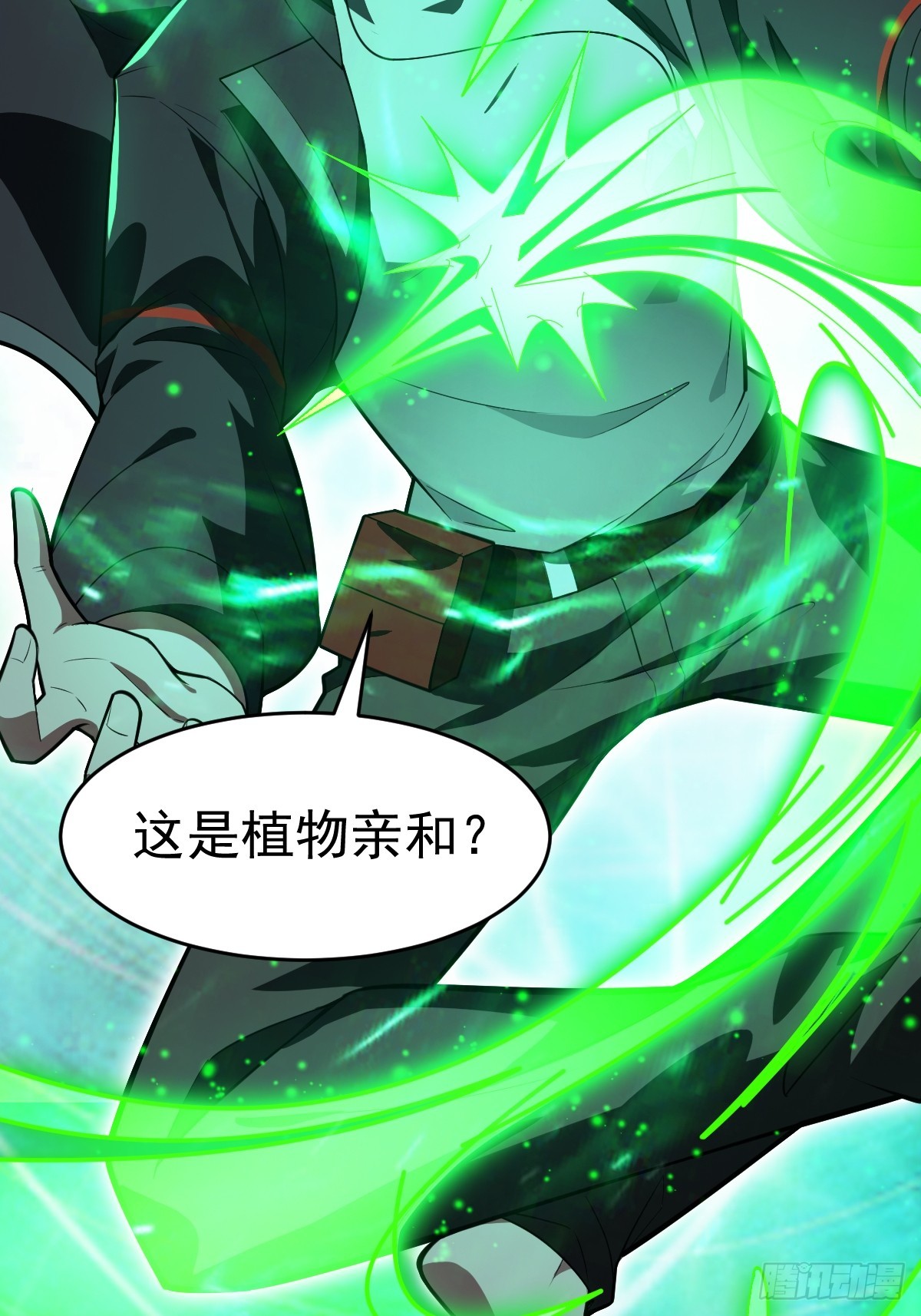29-金丹巅峰！(1/2)-第31话
