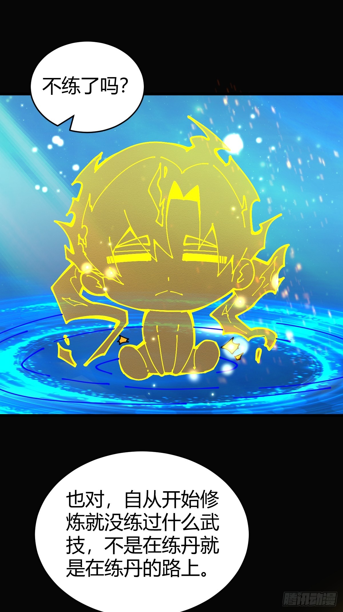 33-倒霉buff？！(1/2)-第35话