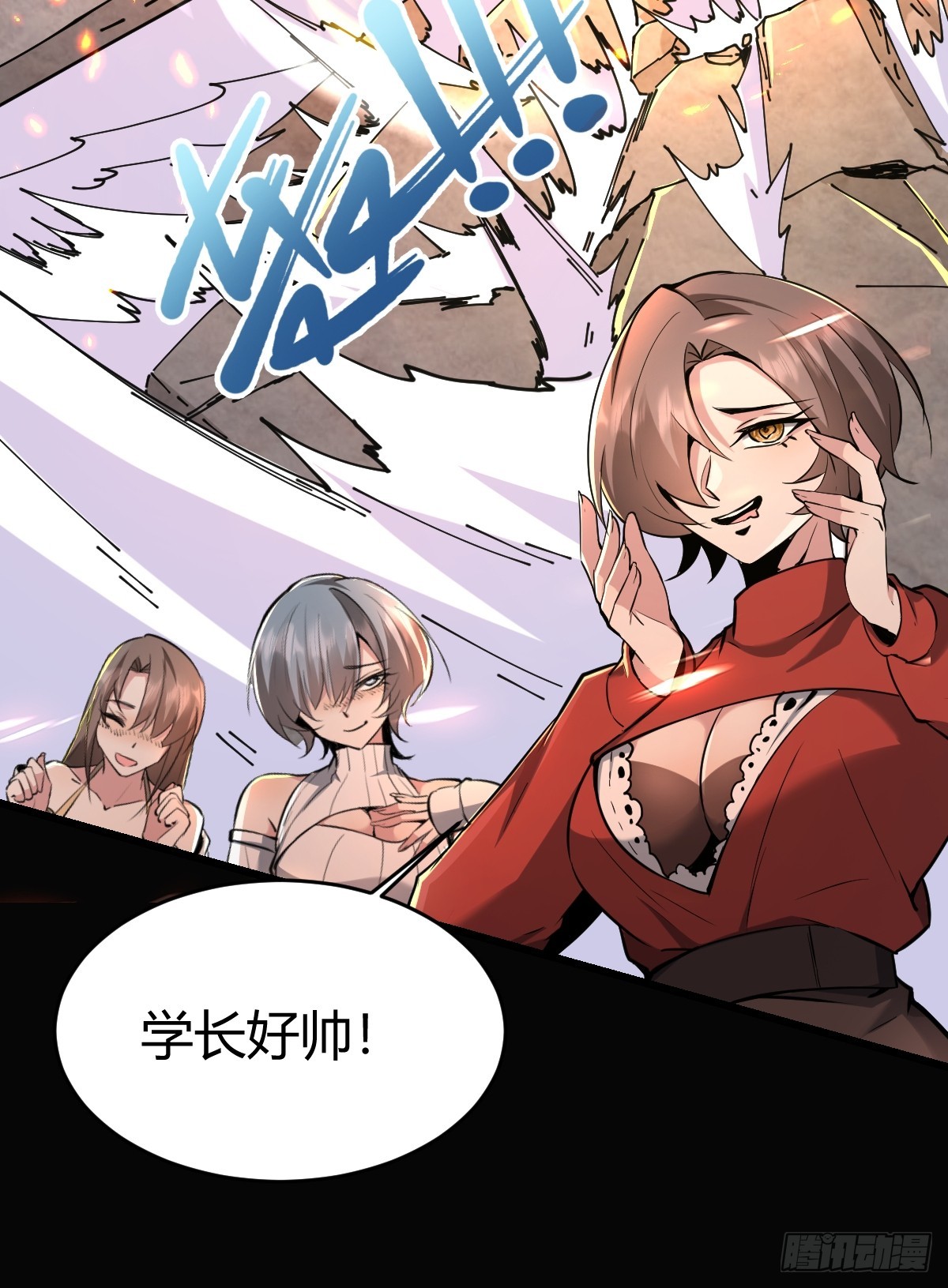 33-倒霉buff？！(1/2)-第35话