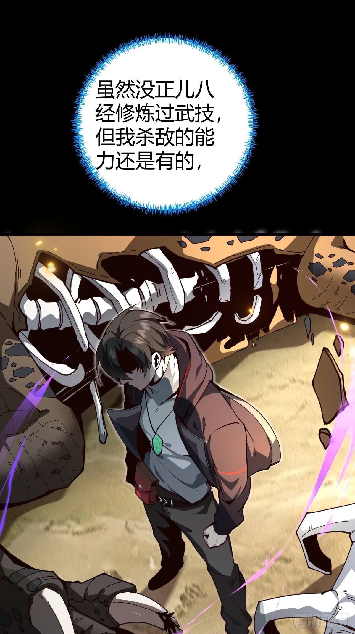 33-倒霉buff？！(1/2)-第35话