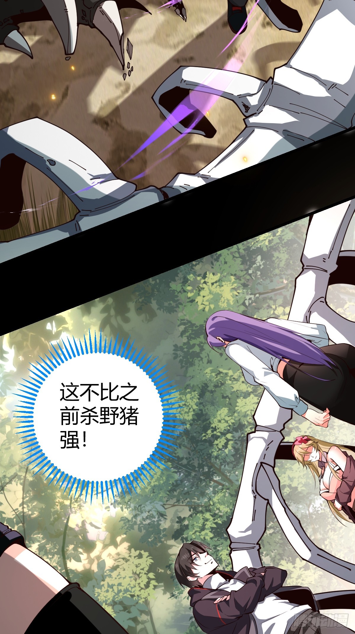 33-倒霉buff？！(1/2)-第35话