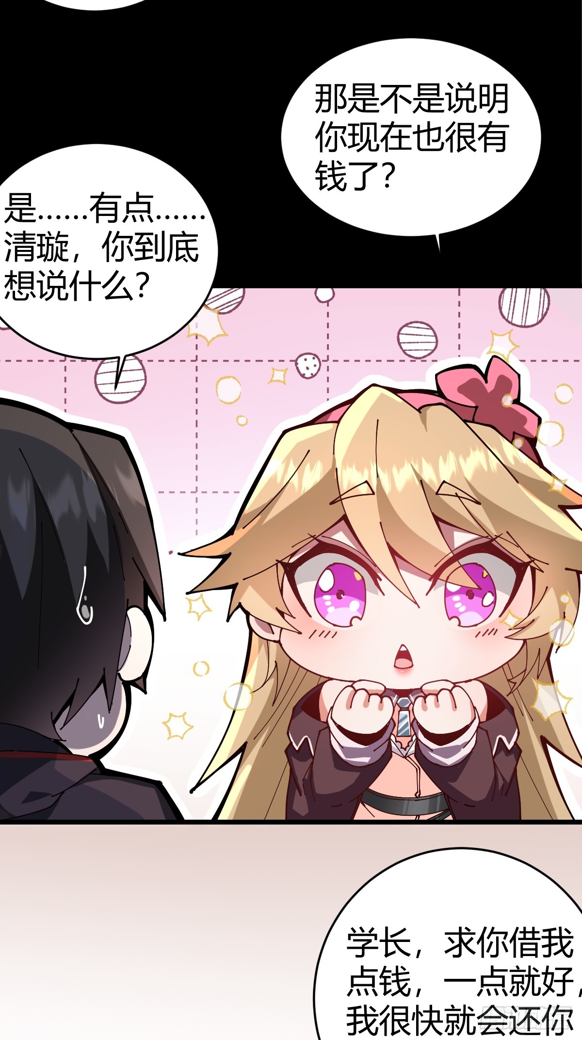 33-倒霉buff？！(1/2)-第35话