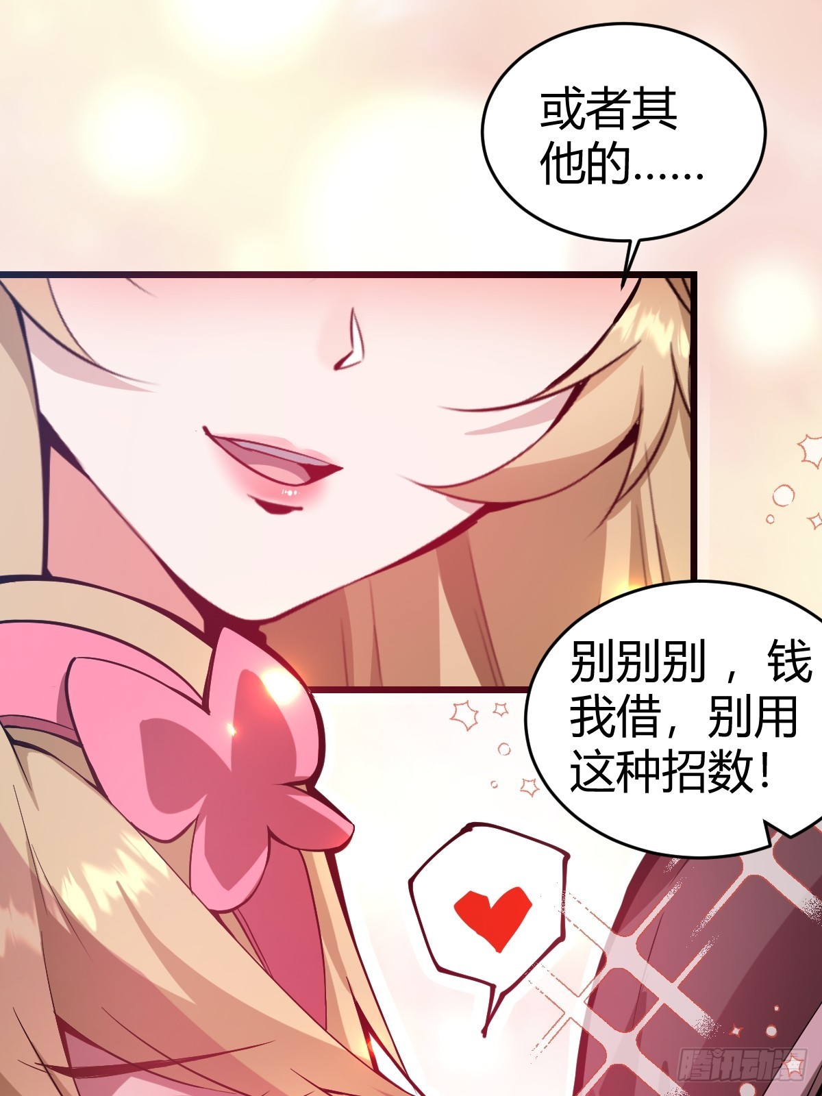 33-倒霉buff？！(1/2)-第35话