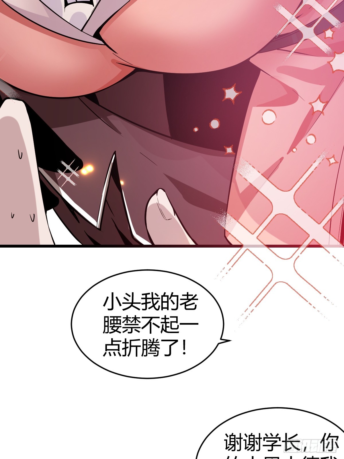 33-倒霉buff？！(1/2)-第35话