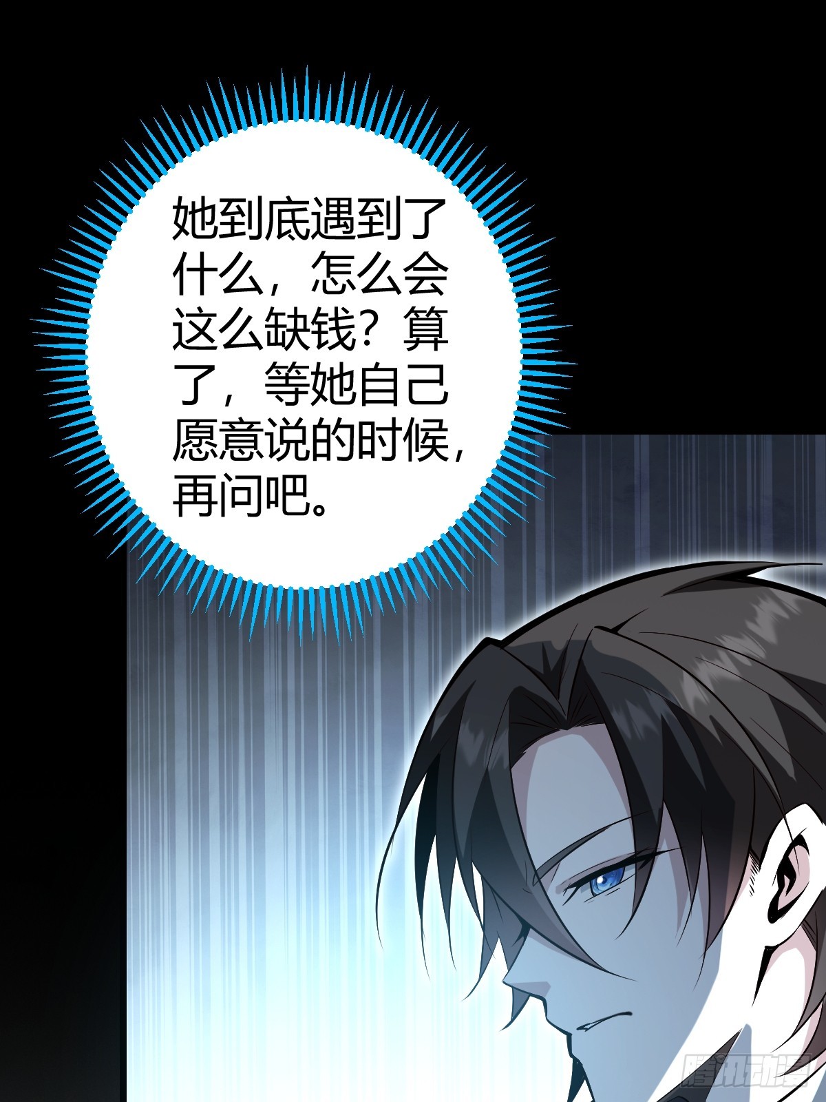 33-倒霉buff？！(1/2)-第35话