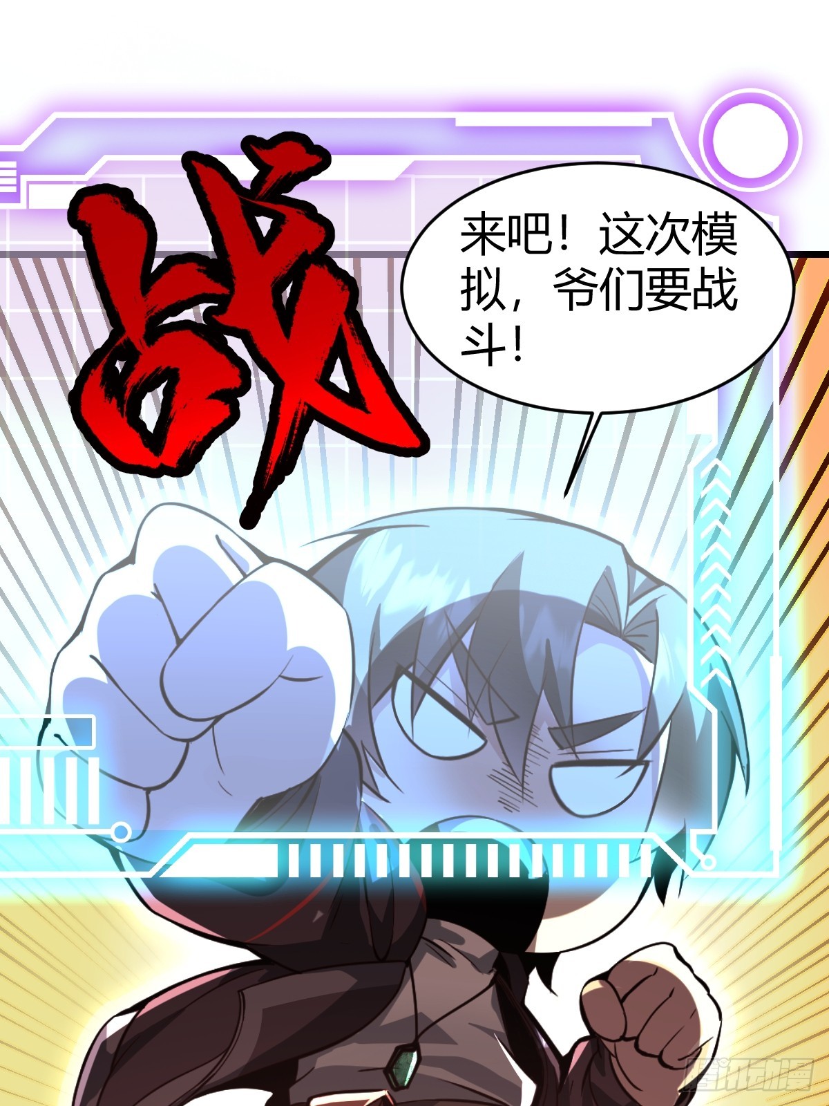 33-倒霉buff？！(1/2)-第35话