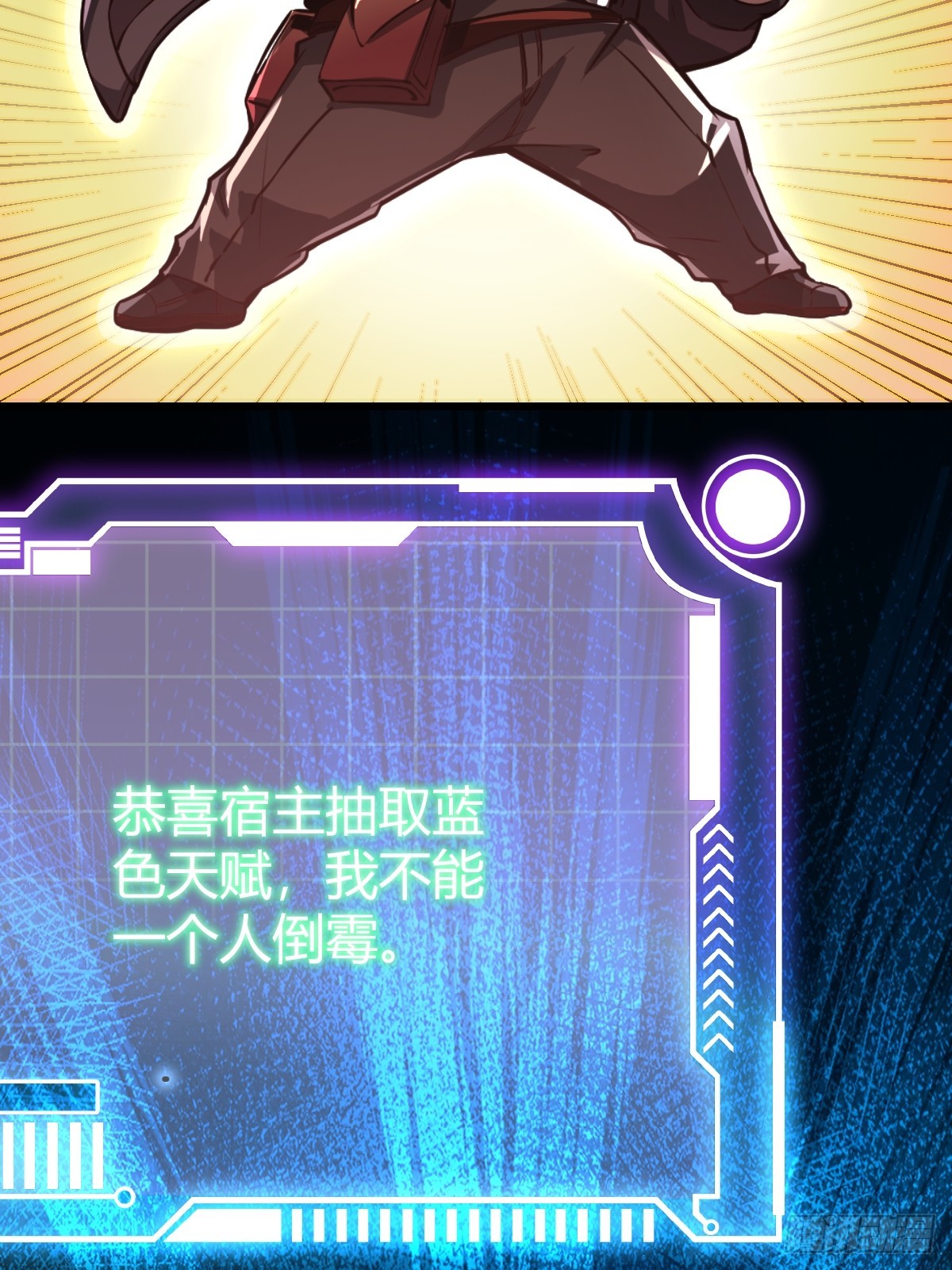 33-倒霉buff？！(1/2)-第35话