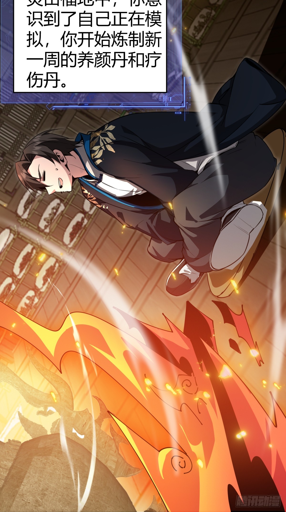 33-倒霉buff？！(1/2)-第35话
