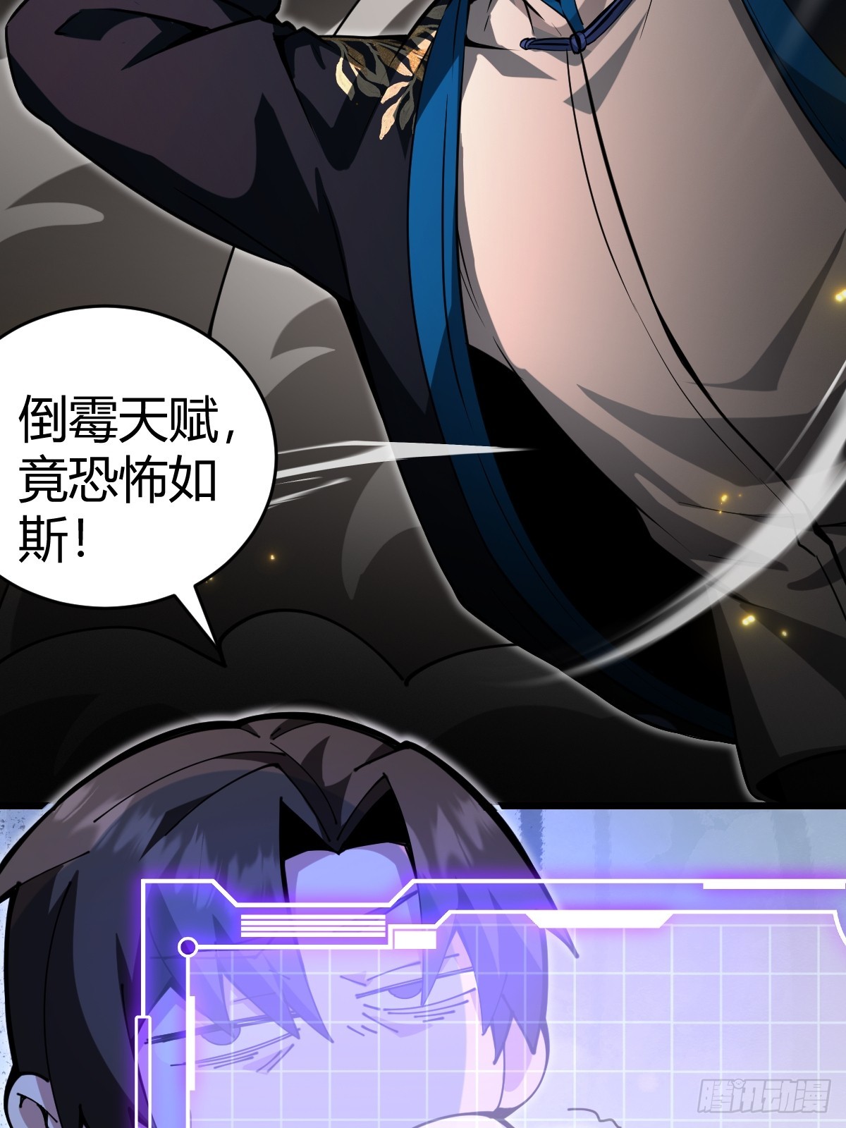 33-倒霉buff？！(1/2)-第35话