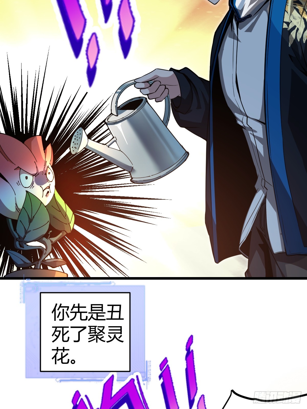 33-倒霉buff？！(1/2)-第35话