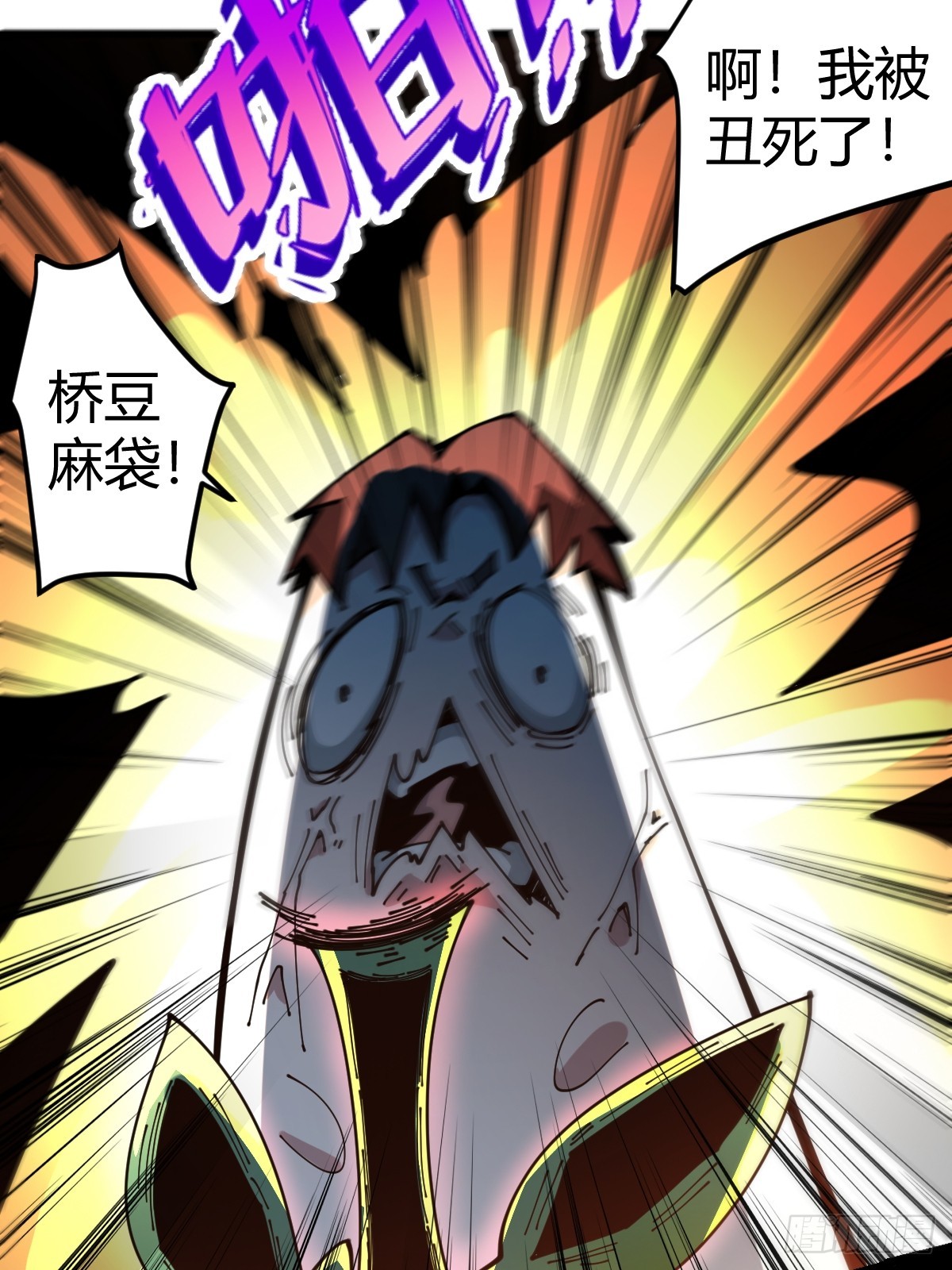 33-倒霉buff？！(1/2)-第35话