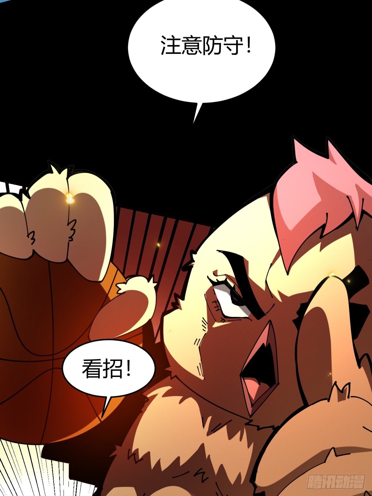 33-倒霉buff？！(1/2)-第35话