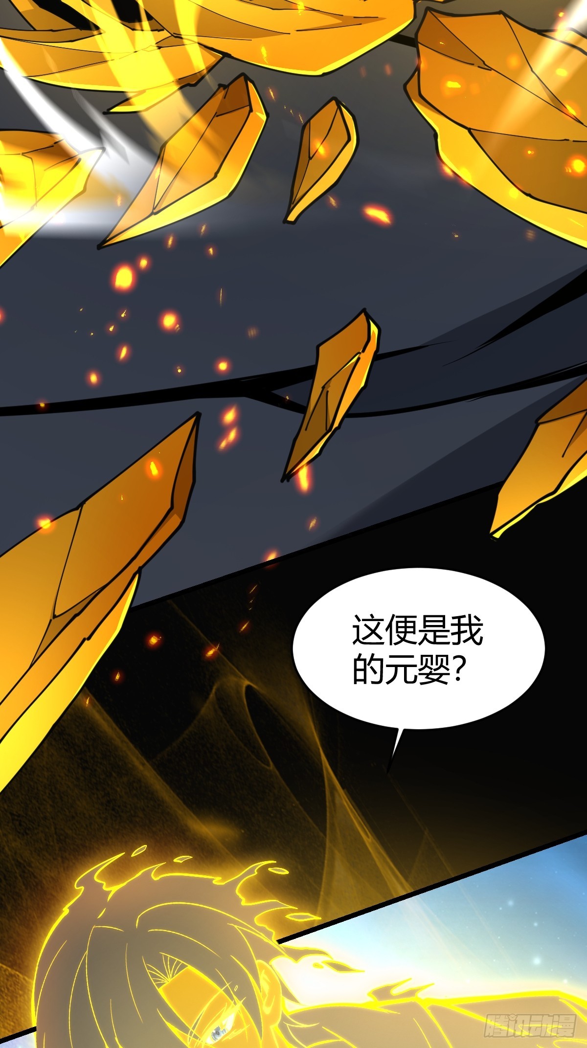 33-倒霉buff？！(1/2)-第35话
