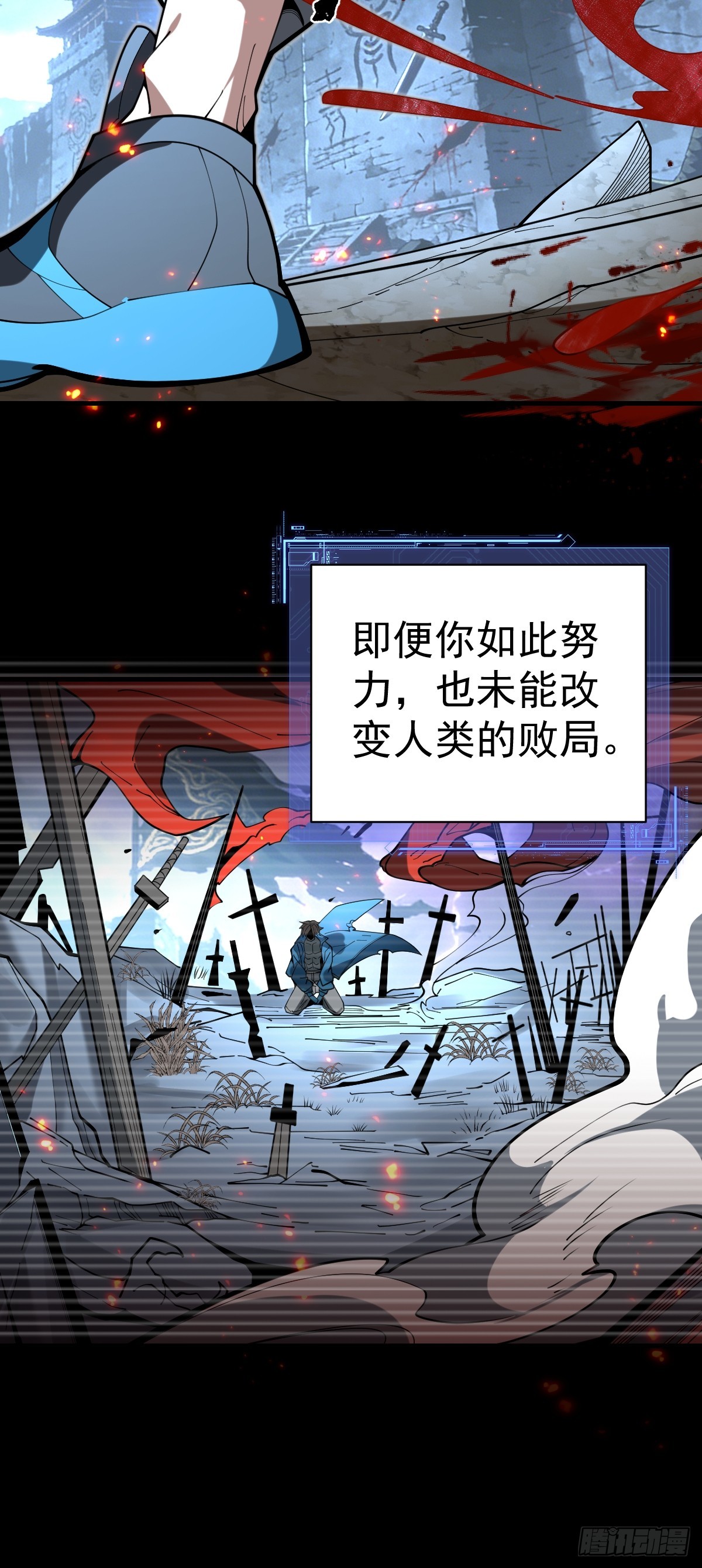 35-墨冰！(1/2)-第37话