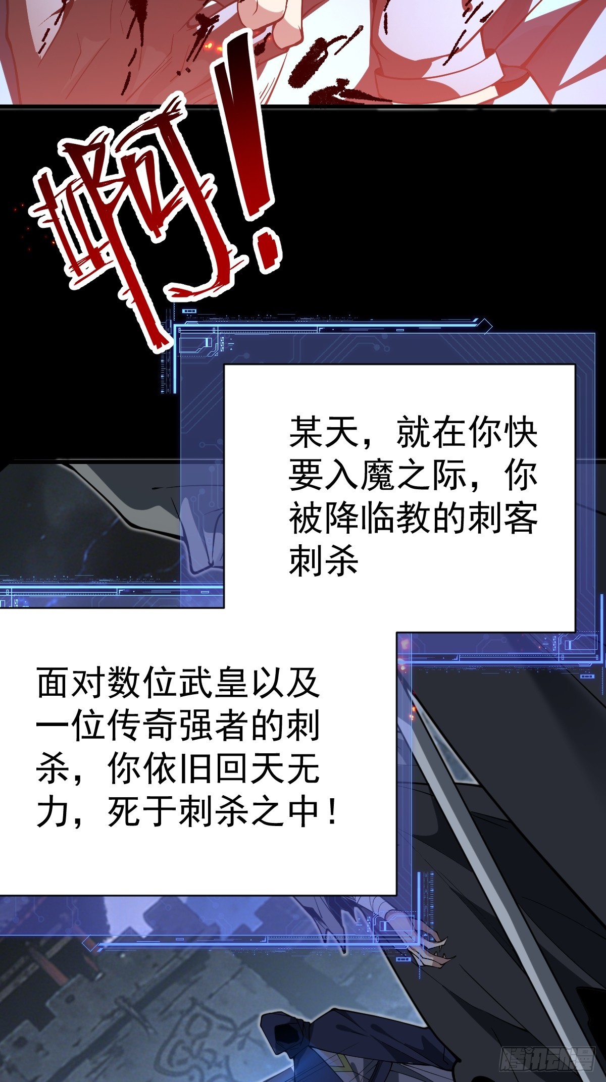 35-墨冰！(1/2)-第37话
