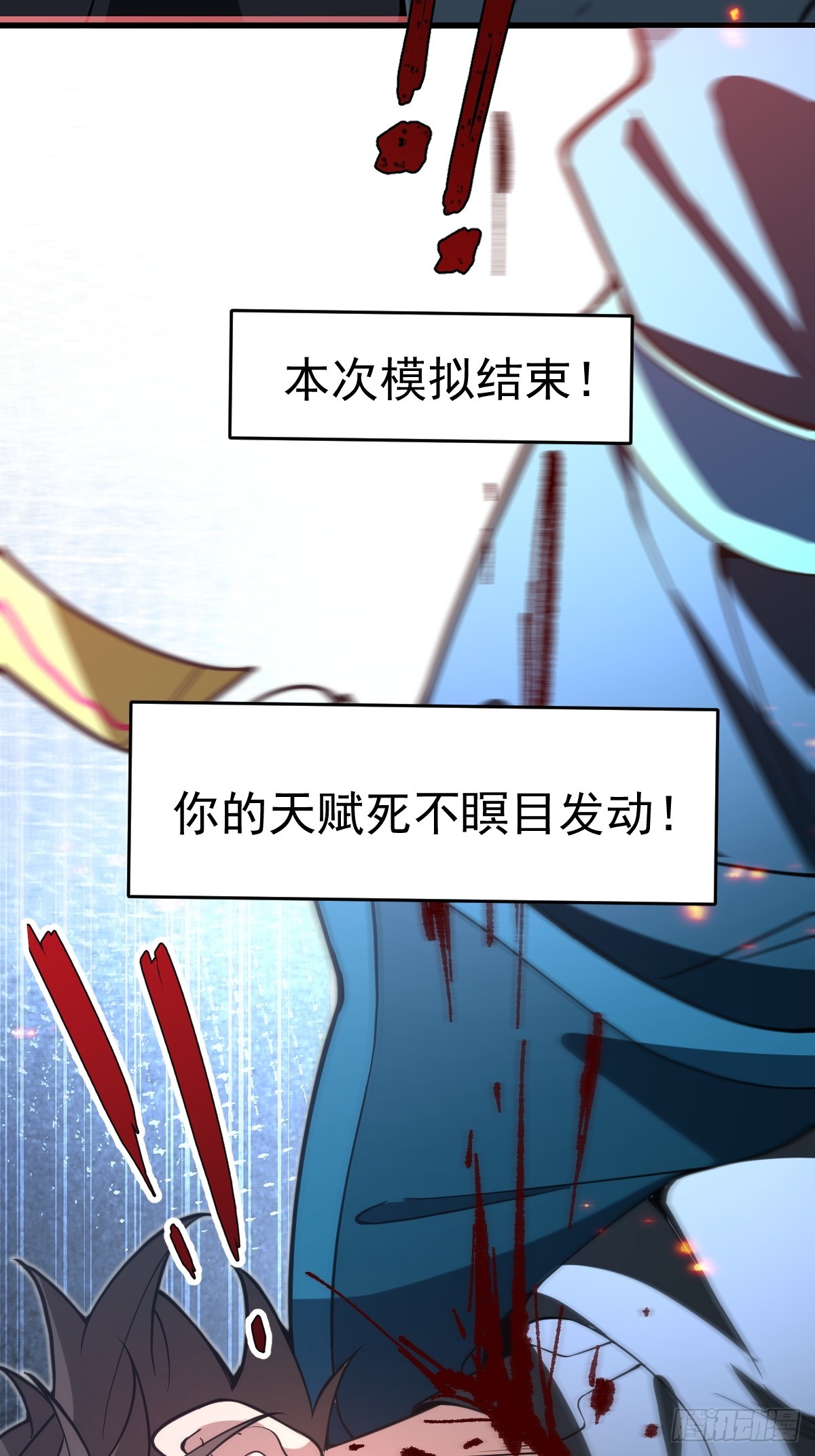 35-墨冰！(1/2)-第37话