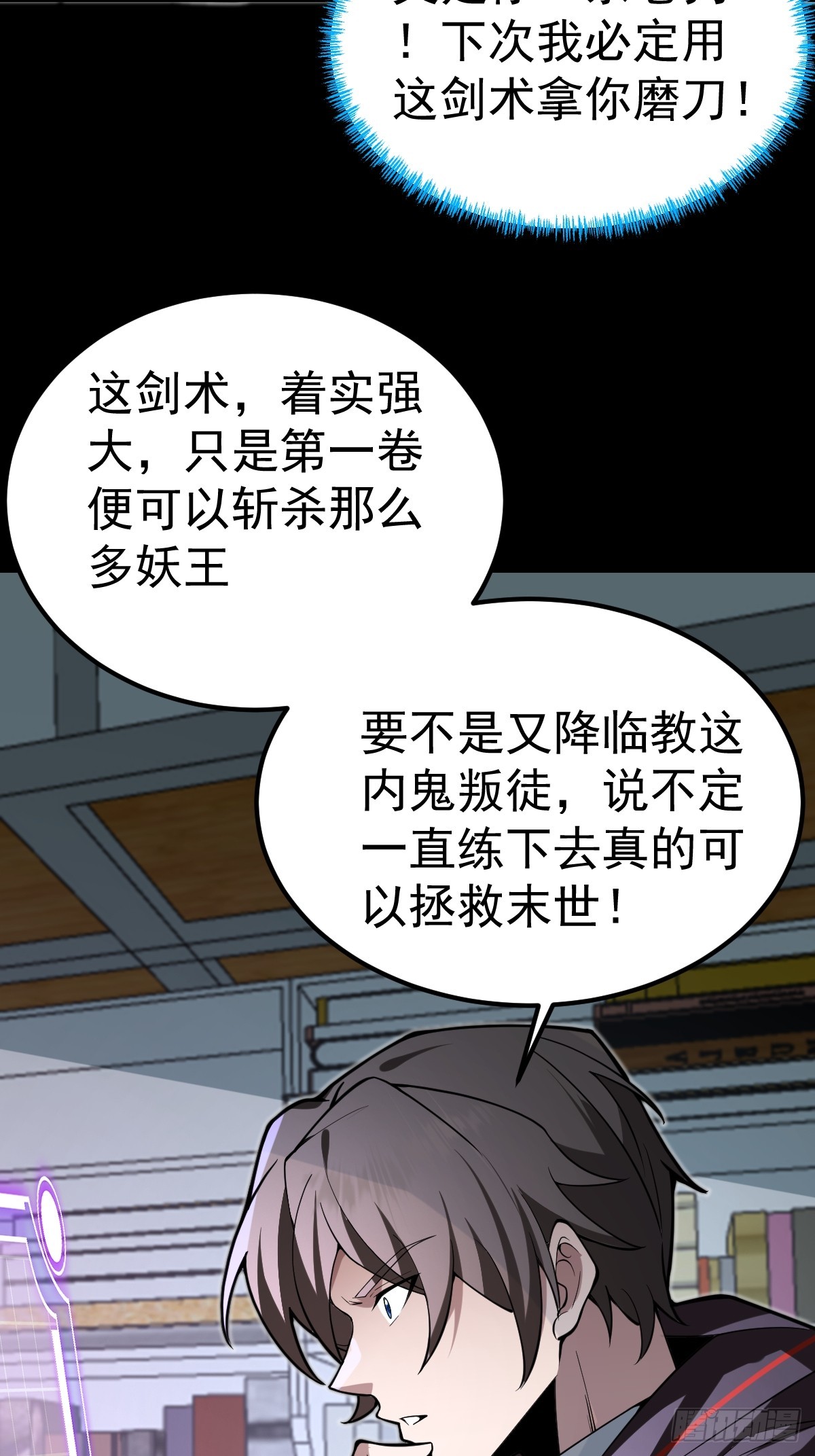 35-墨冰！(1/2)-第37话