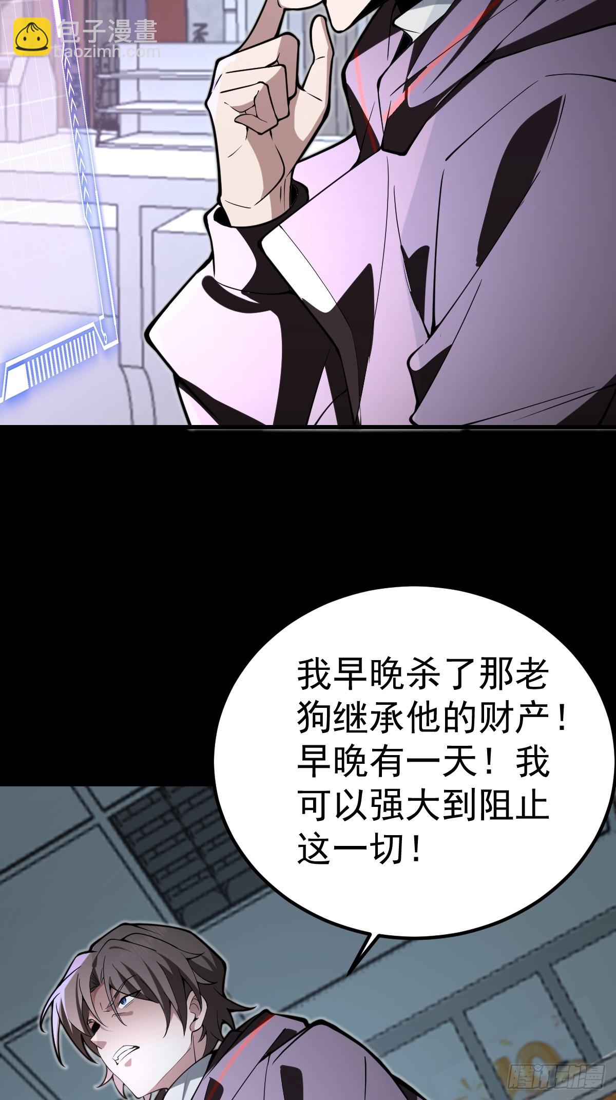 35-墨冰！(1/2)-第37话