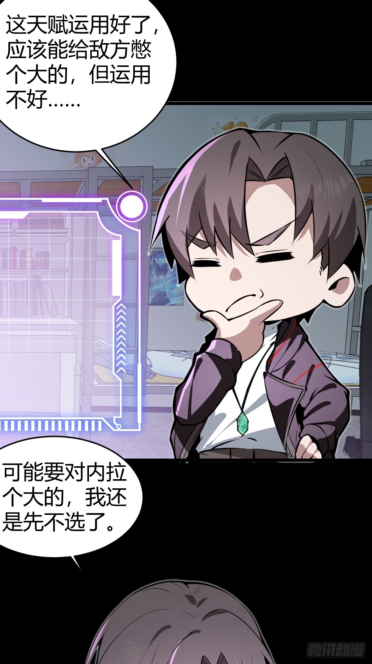 35-墨冰！(1/2)-第37话