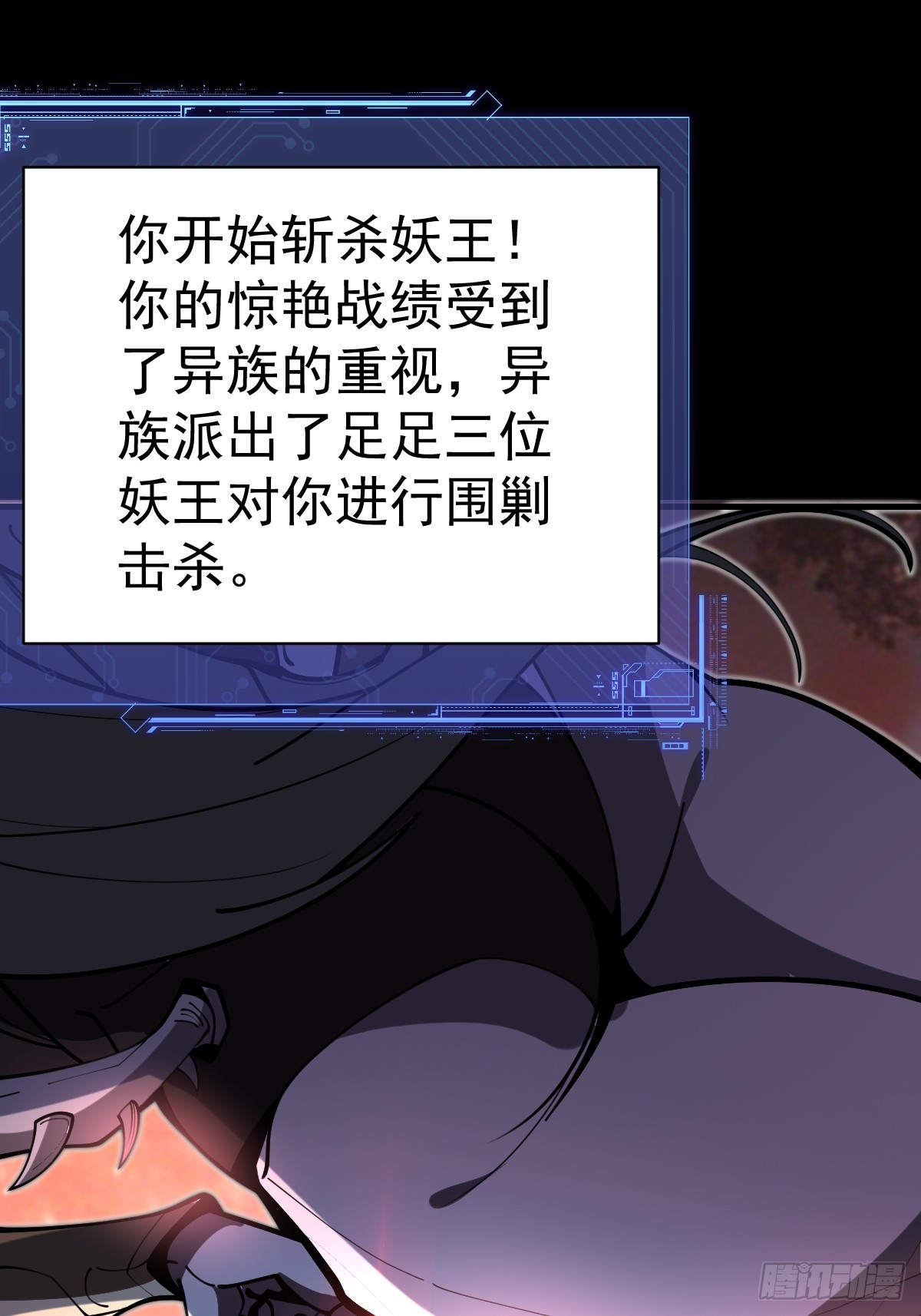35-墨冰！(1/2)-第37话