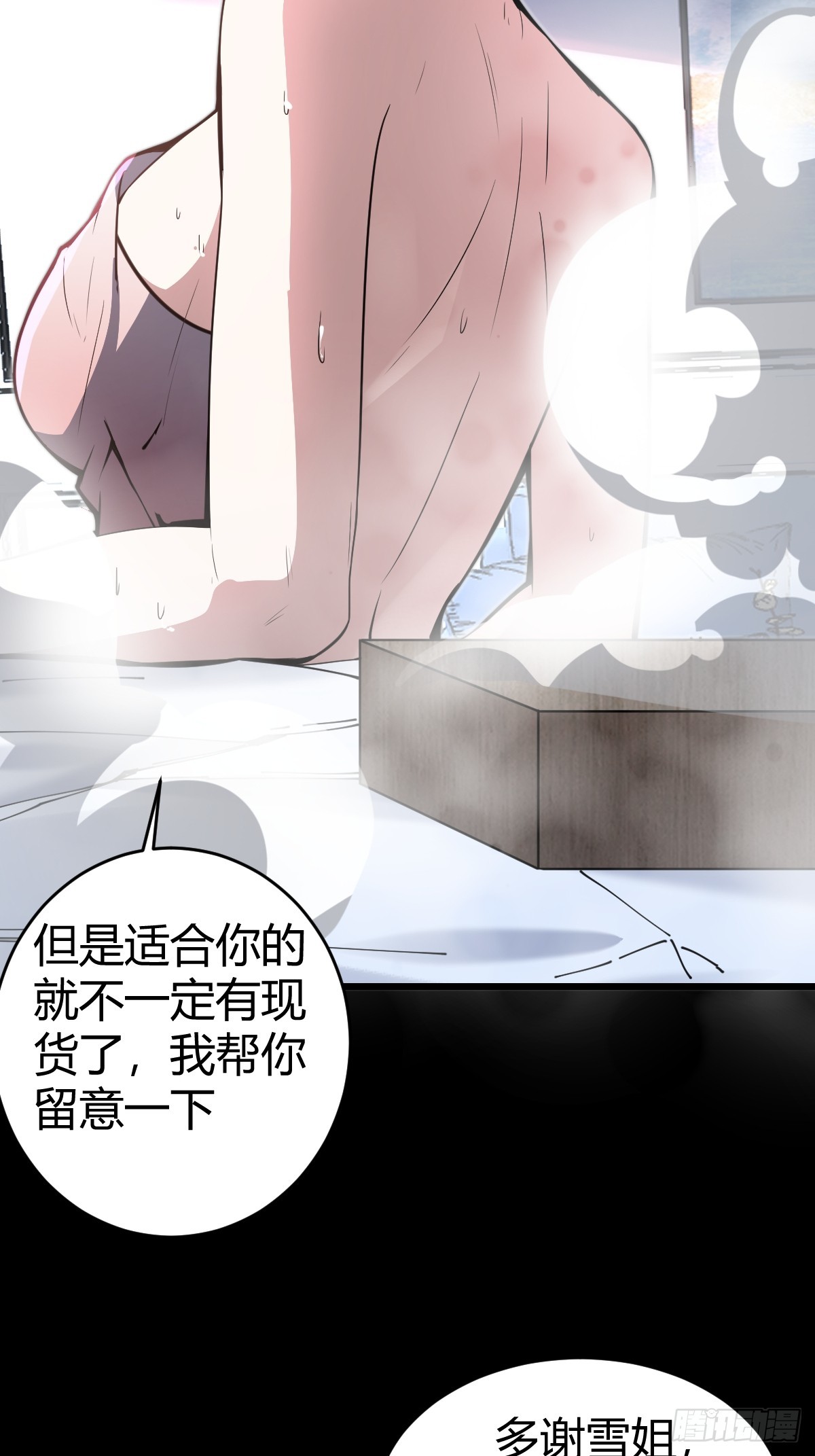 35-墨冰！(1/2)-第37话