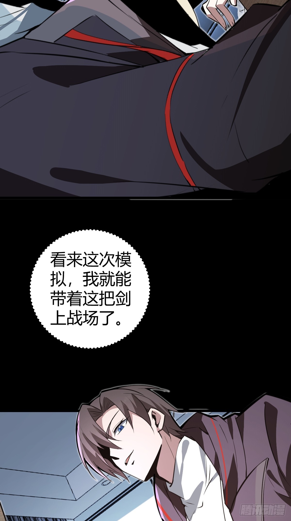 35-墨冰！(1/2)-第37话