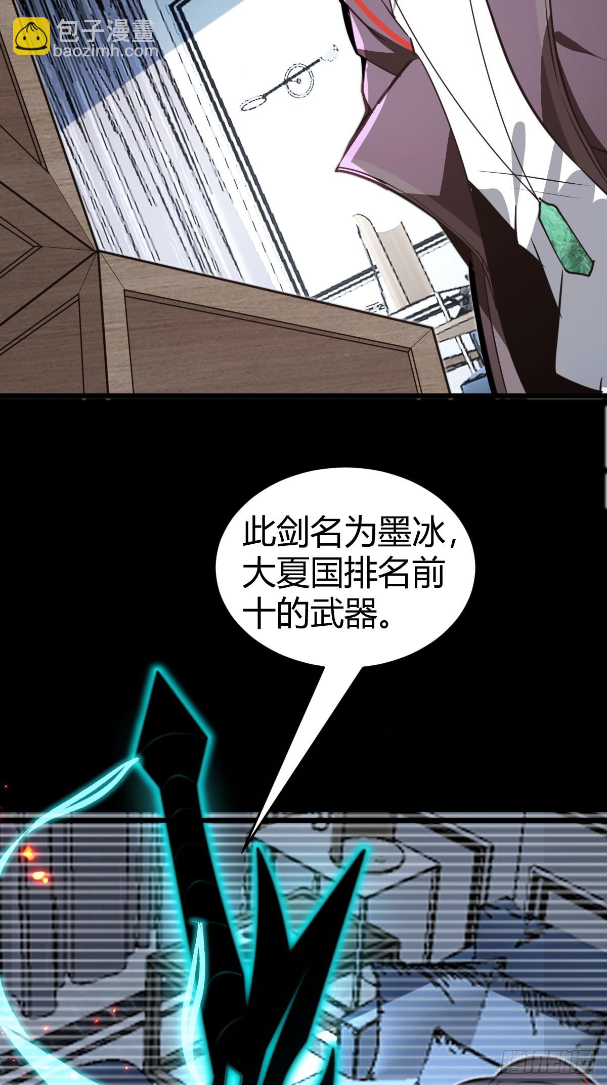 35-墨冰！(1/2)-第37话