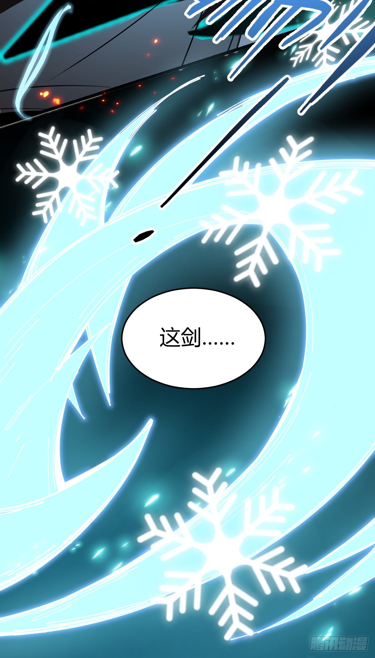 35-墨冰！(1/2)-第37话