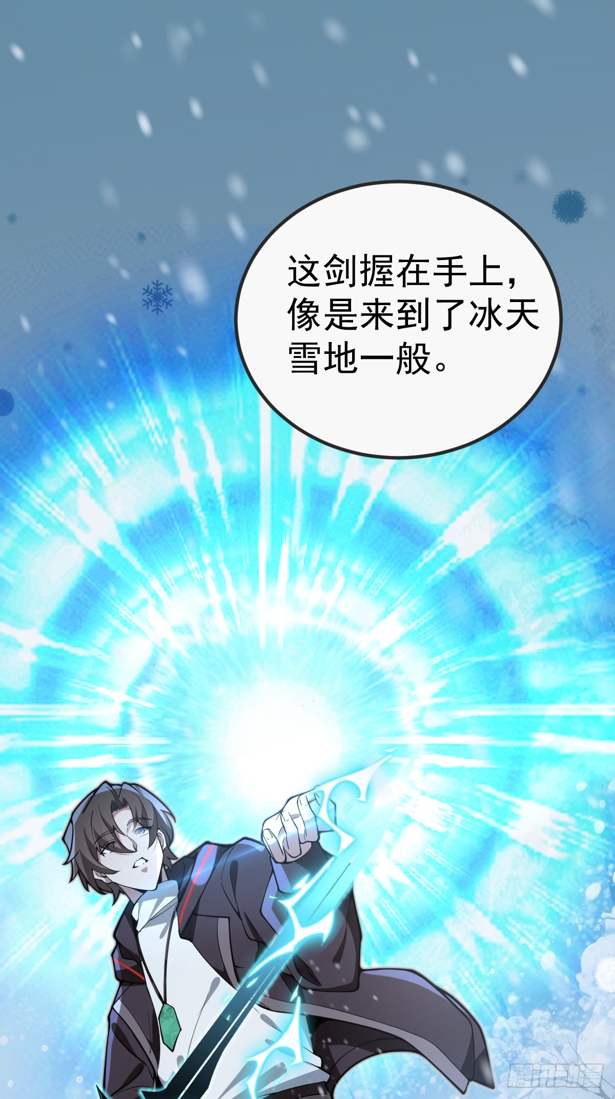 35-墨冰！(1/2)-第37话