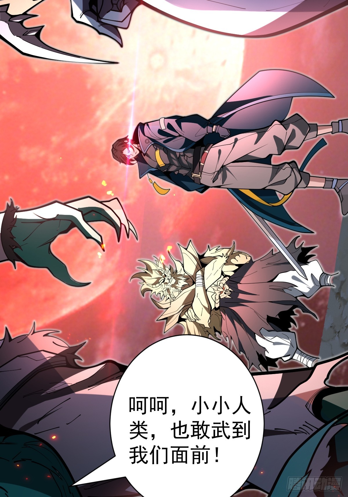 35-墨冰！(1/2)-第37话