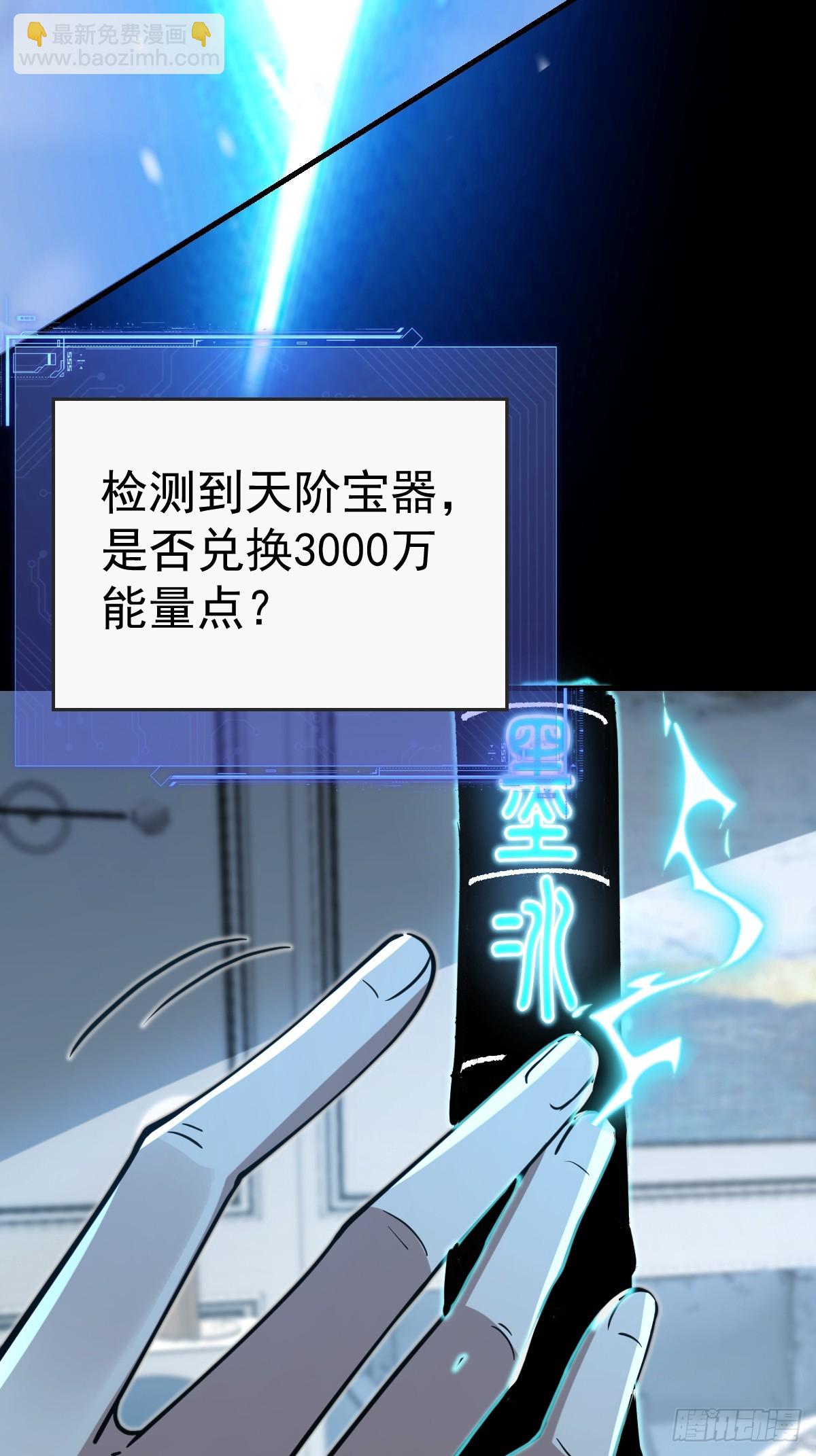 35-墨冰！(1/2)-第37话