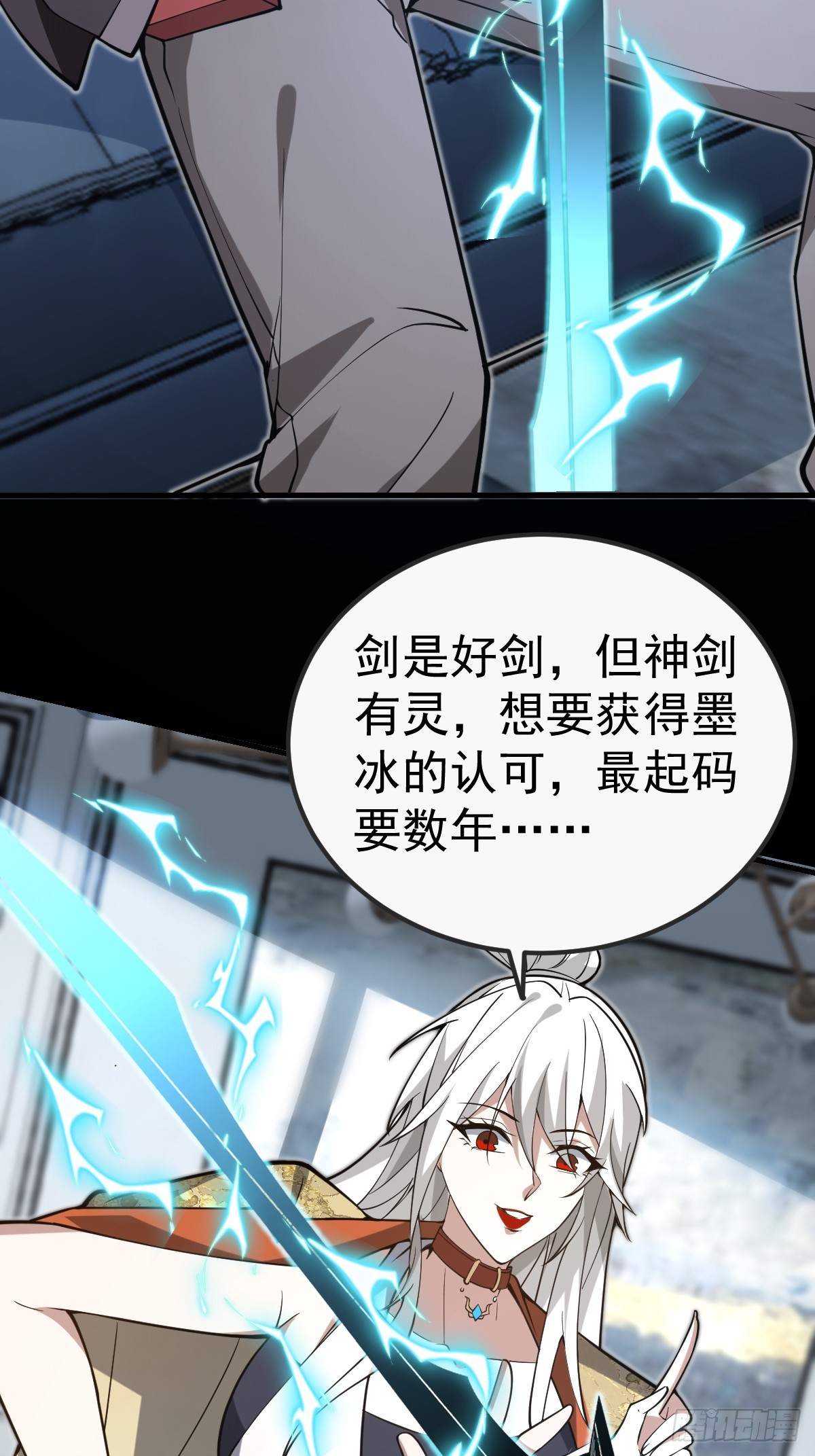35-墨冰！(1/2)-第37话