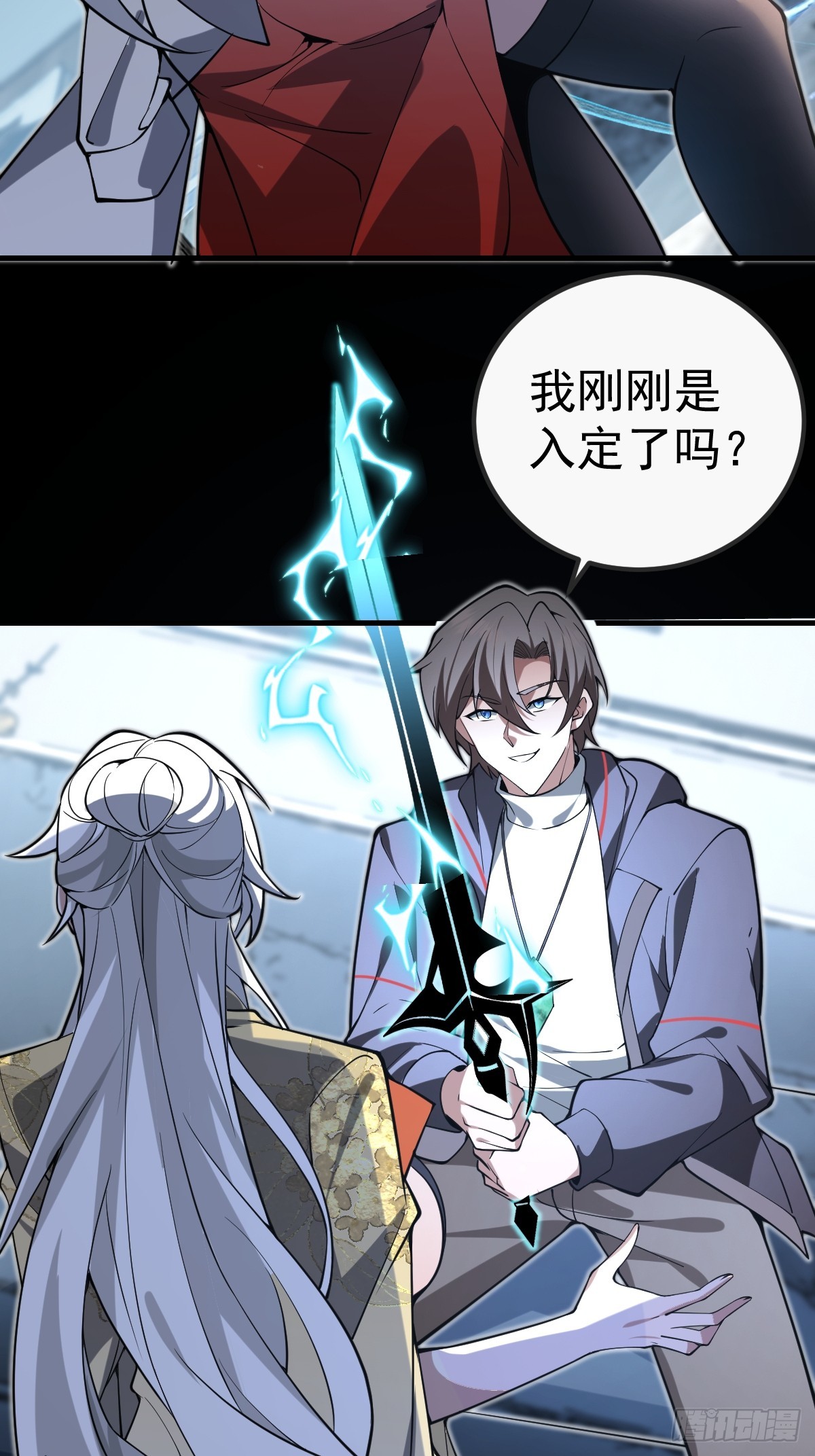 35-墨冰！(1/2)-第37话