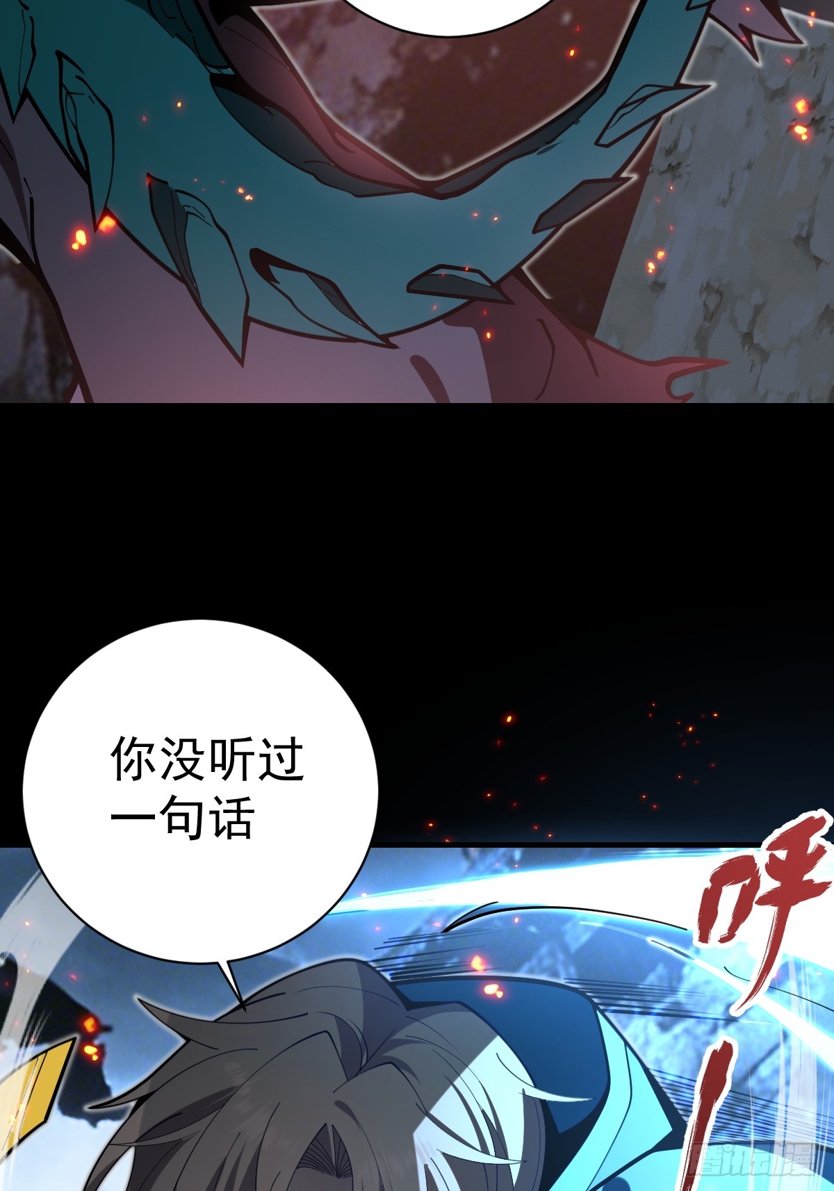 35-墨冰！(1/2)-第37话