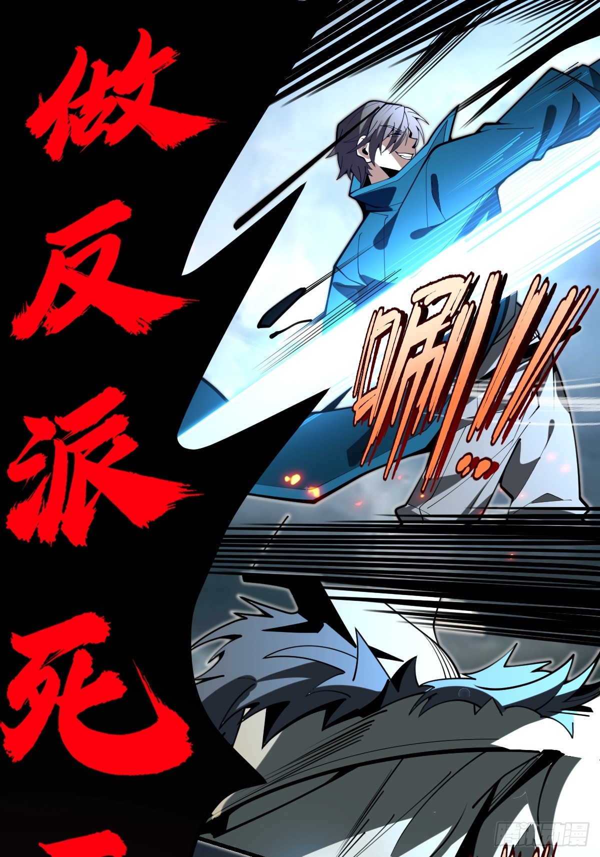 35-墨冰！(1/2)-第37话