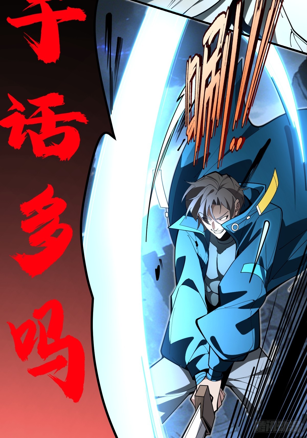 35-墨冰！(1/2)-第37话