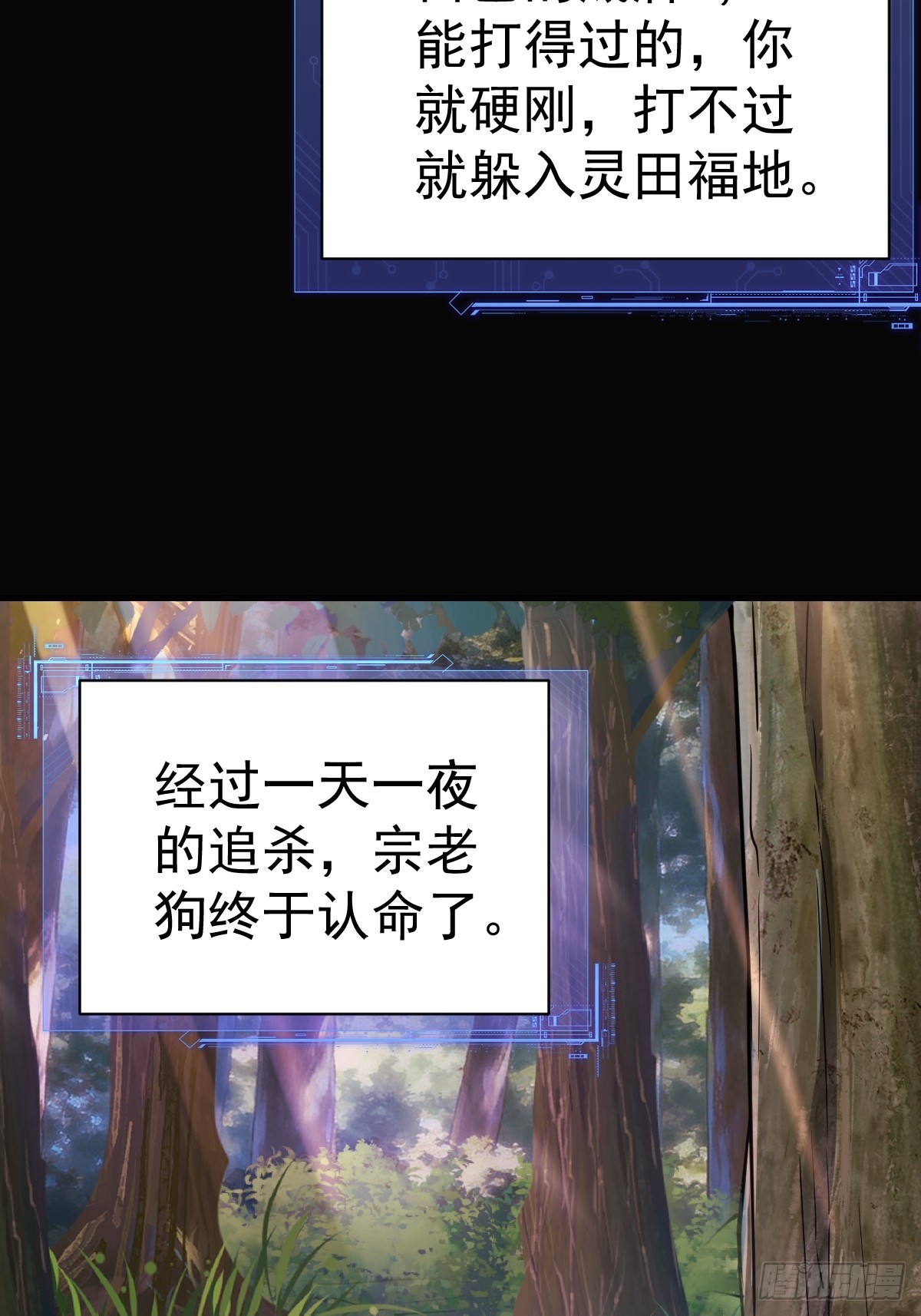 37-终于爽杀了一次老狗！(1/2)-第39话