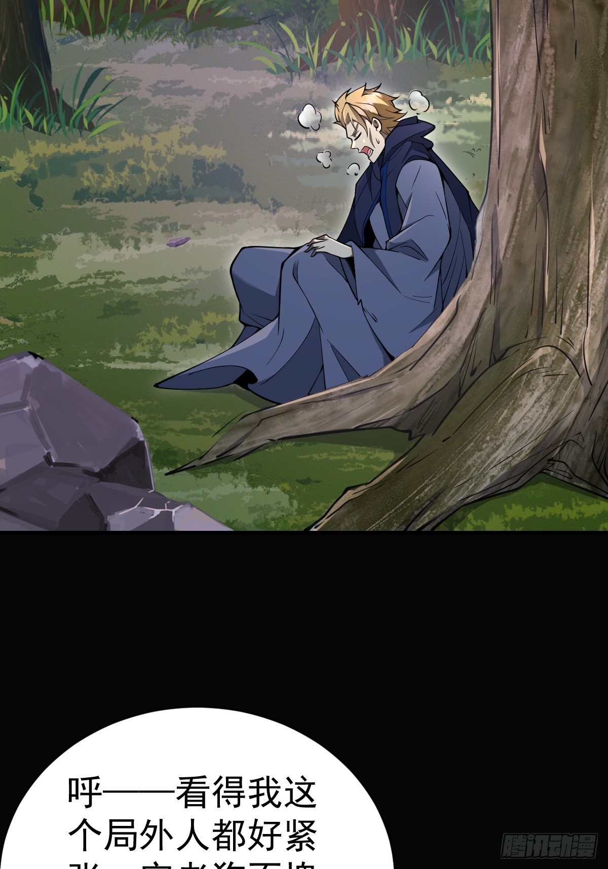 37-终于爽杀了一次老狗！(1/2)-第39话