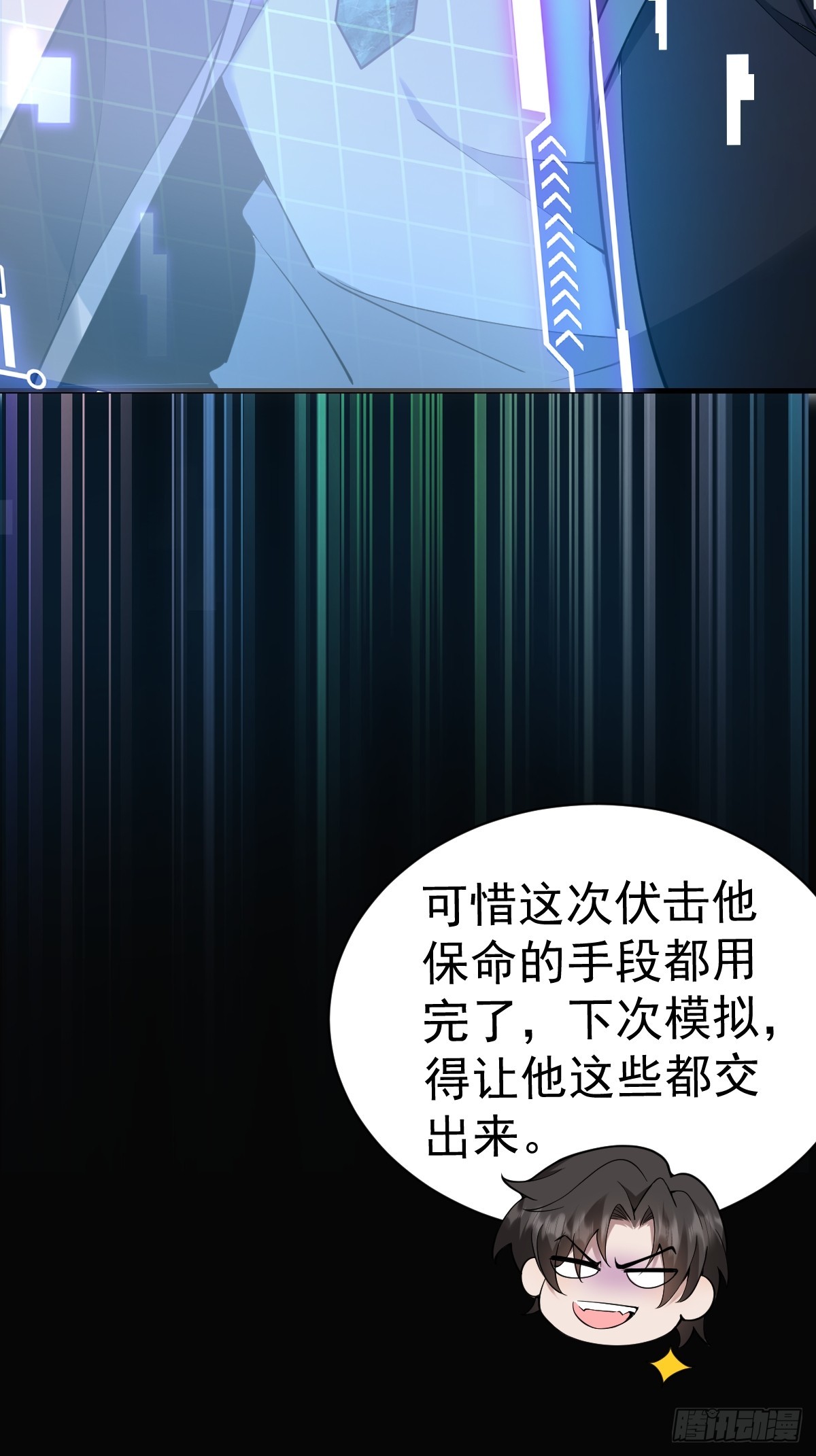 37-终于爽杀了一次老狗！(1/2)-第39话
