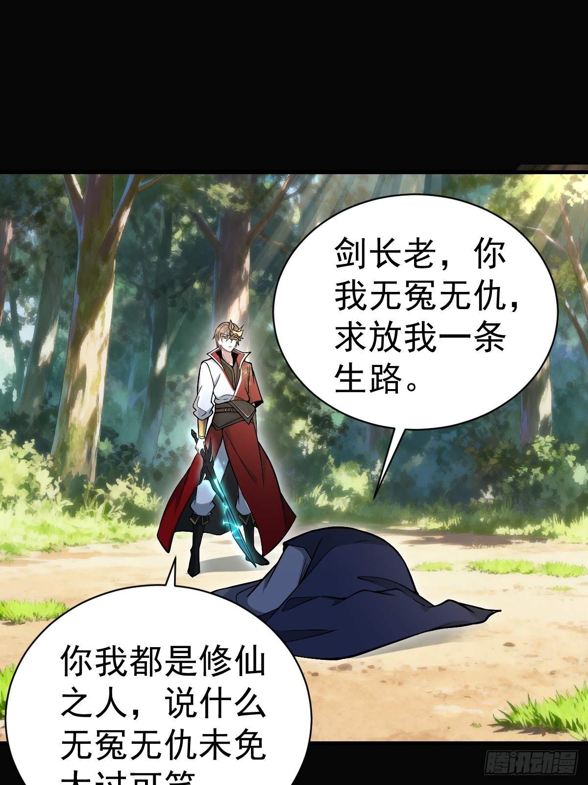 37-终于爽杀了一次老狗！(1/2)-第39话