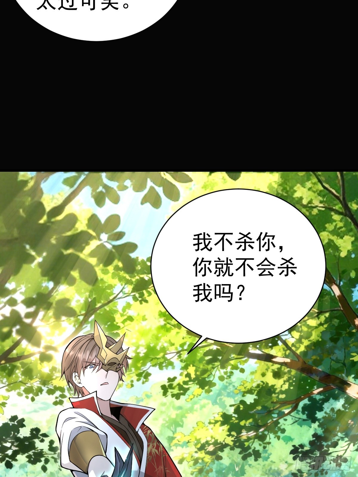 37-终于爽杀了一次老狗！(1/2)-第39话