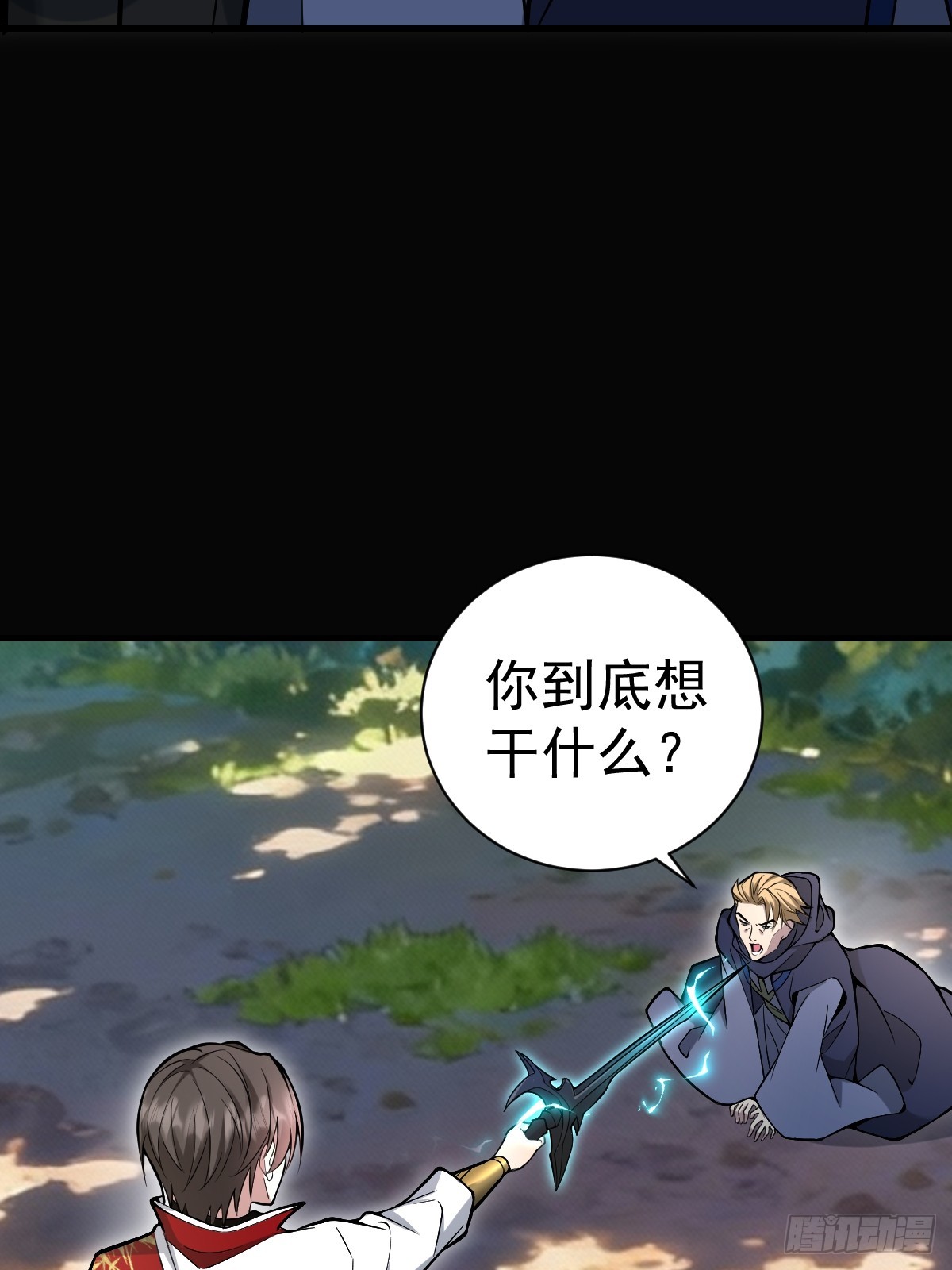 37-终于爽杀了一次老狗！(1/2)-第39话