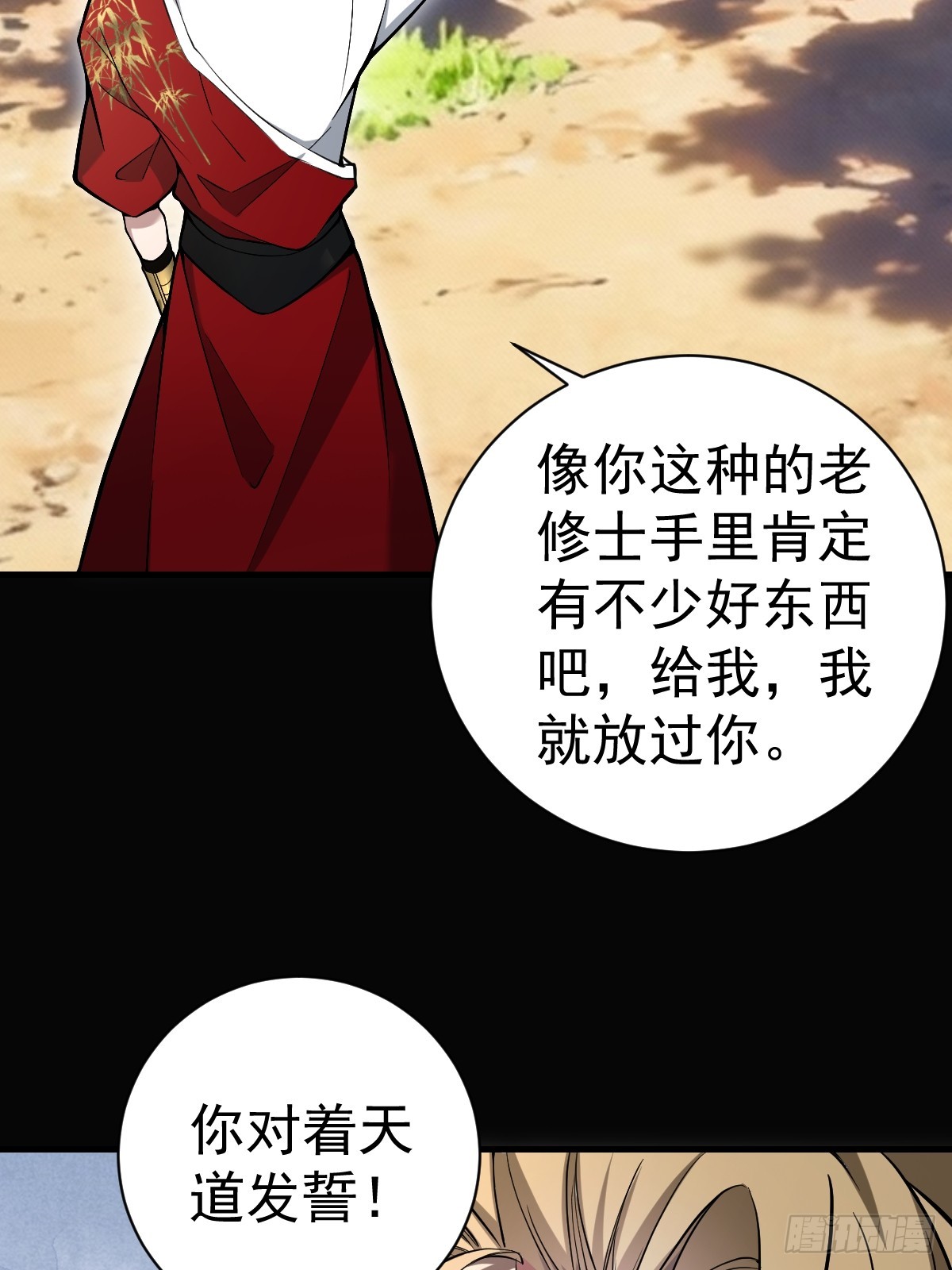 37-终于爽杀了一次老狗！(1/2)-第39话