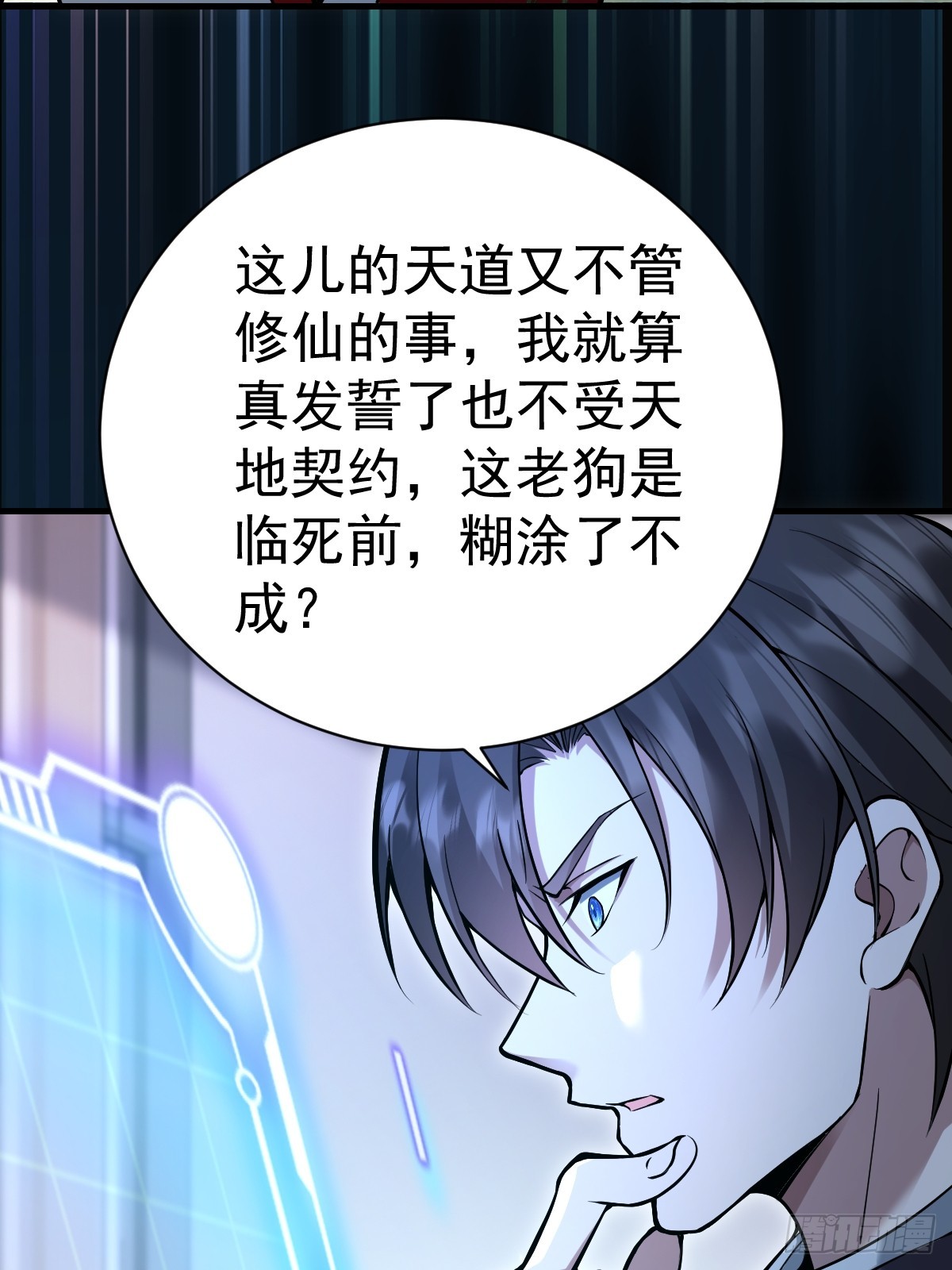 37-终于爽杀了一次老狗！(1/2)-第39话