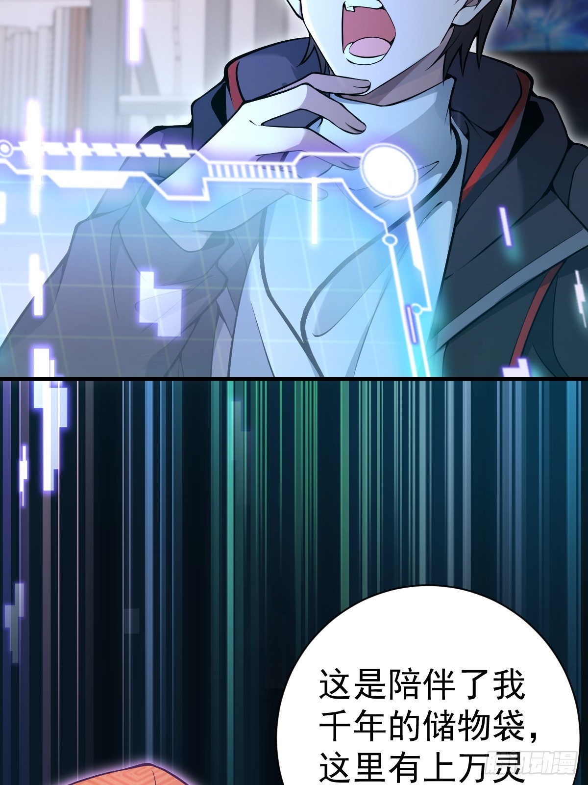 37-终于爽杀了一次老狗！(1/2)-第39话