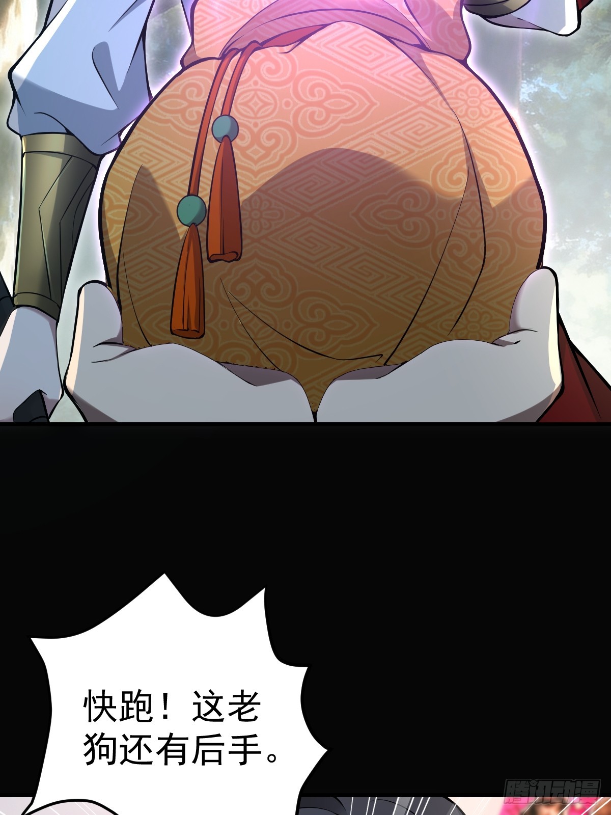 37-终于爽杀了一次老狗！(1/2)-第39话