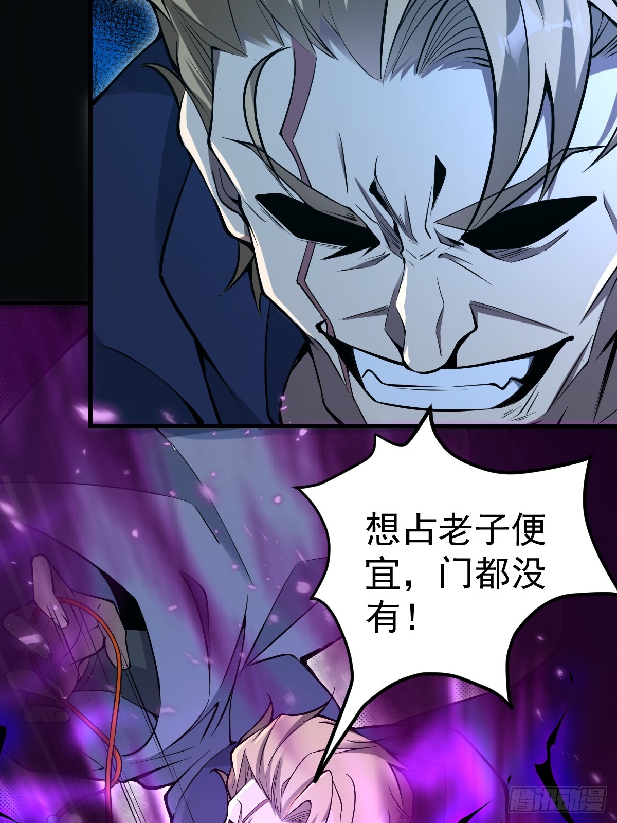 37-终于爽杀了一次老狗！(1/2)-第39话