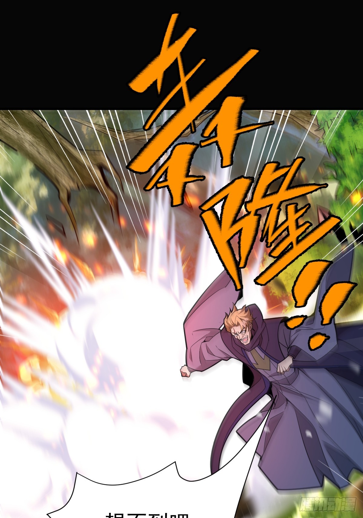 37-终于爽杀了一次老狗！(1/2)-第39话