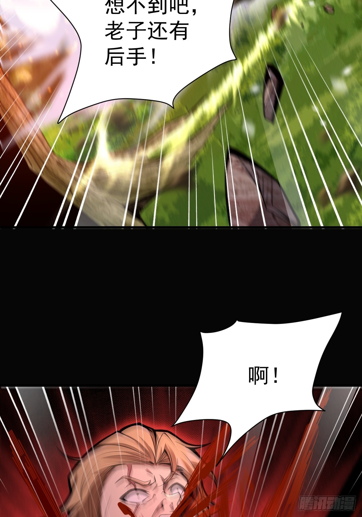 37-终于爽杀了一次老狗！(1/2)-第39话